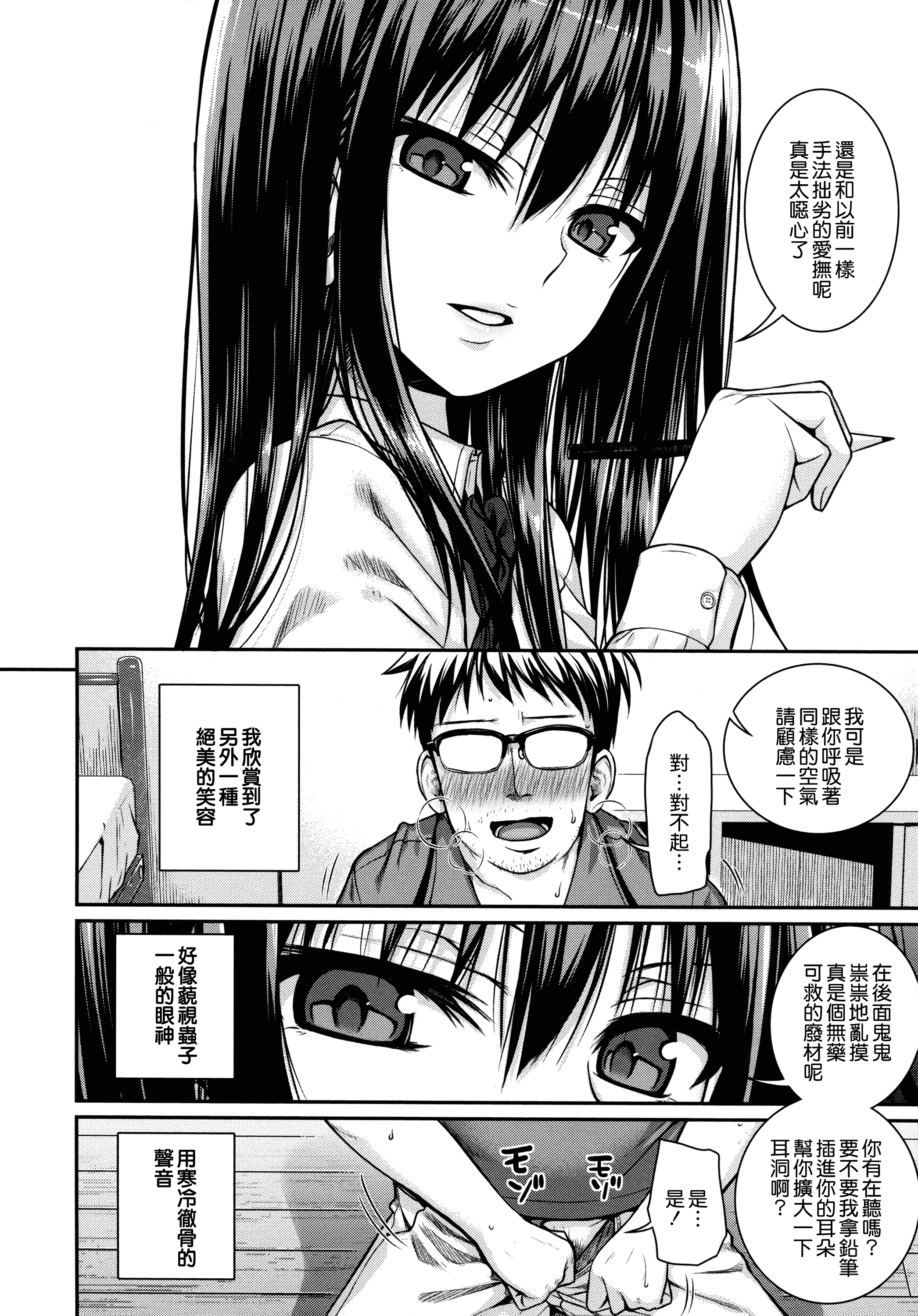 汉化版-[40010試作型] プロトタイプ マドモアゼル +とらのあなリーフレット+メロンブックスリーフレット [無邪気漢化組][MJK-18-D1370]_第6集