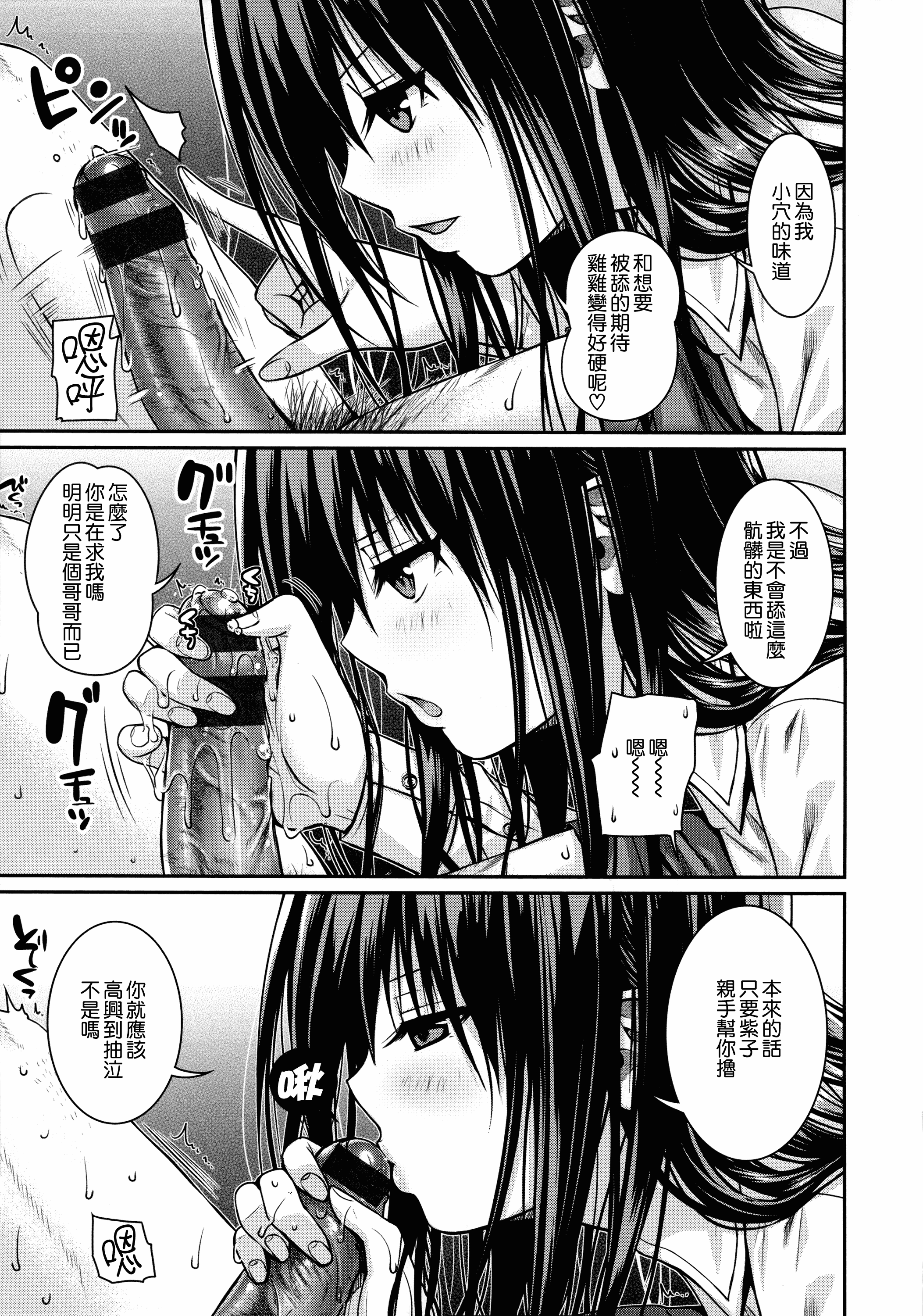 汉化版-[40010試作型] プロトタイプ マドモアゼル +とらのあなリーフレット+メロンブックスリーフレット [無邪気漢化組][MJK-18-D1370]_第6集