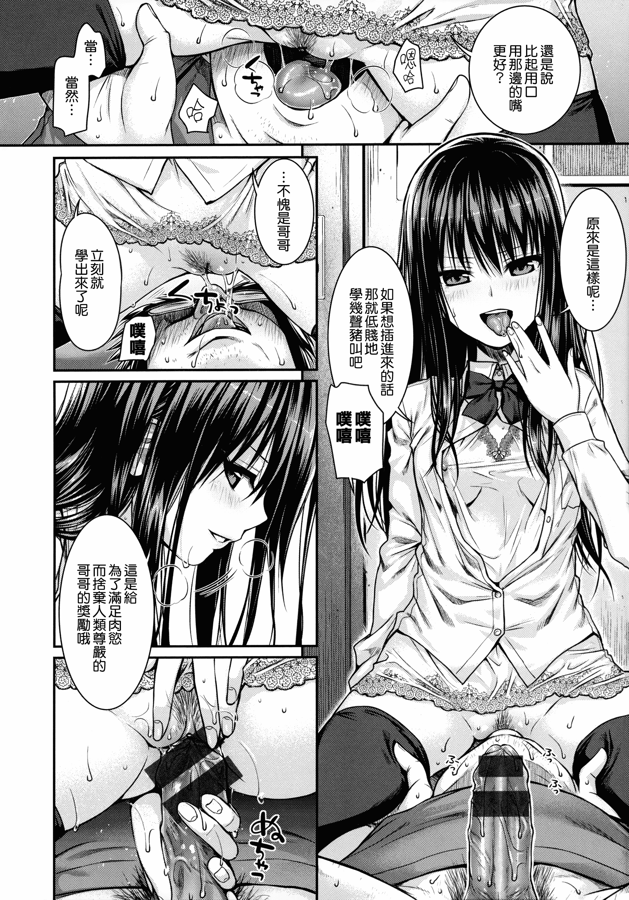 汉化版-[40010試作型] プロトタイプ マドモアゼル +とらのあなリーフレット+メロンブックスリーフレット [無邪気漢化組][MJK-18-D1370]_第6集