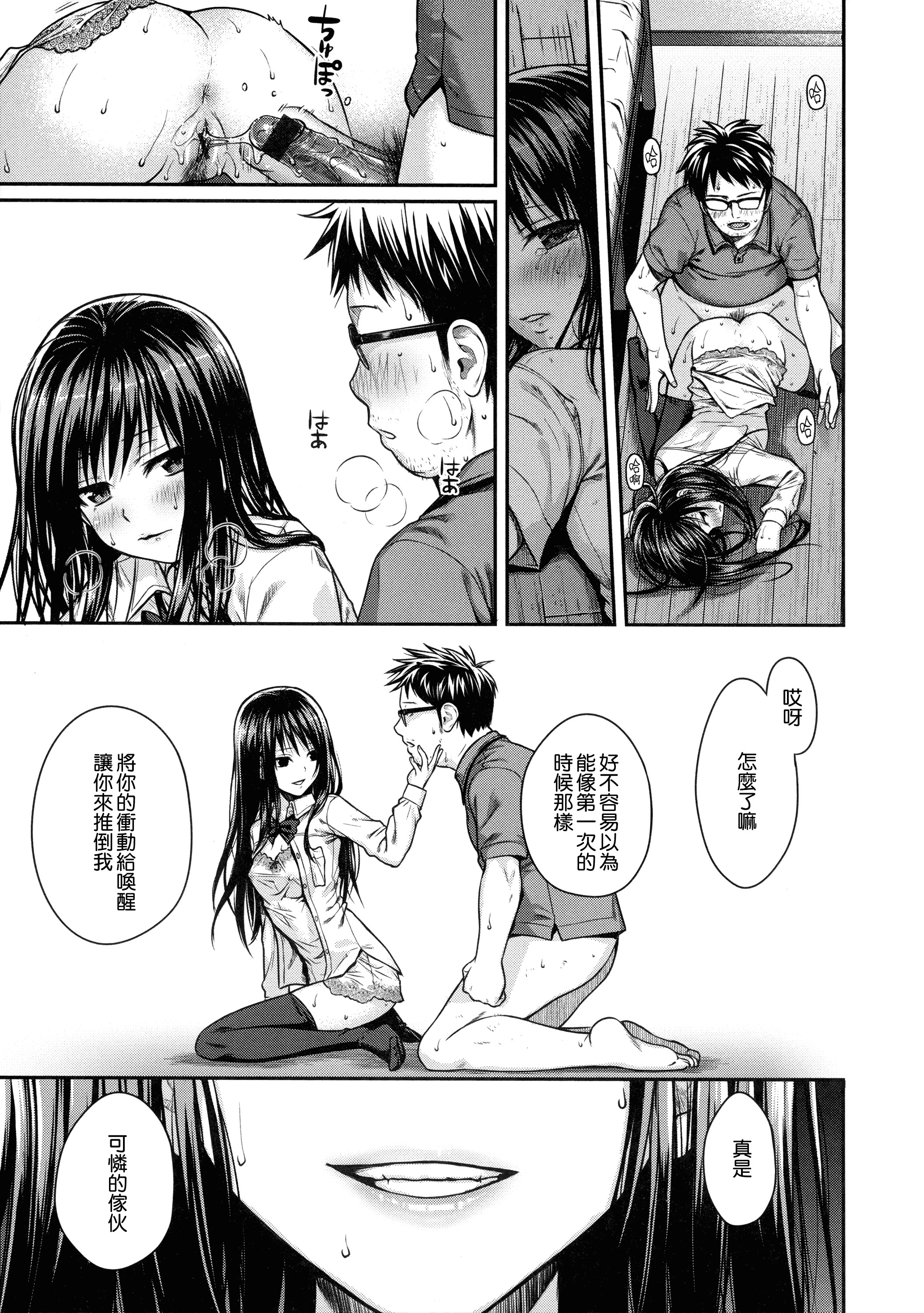 汉化版-[40010試作型] プロトタイプ マドモアゼル +とらのあなリーフレット+メロンブックスリーフレット [無邪気漢化組][MJK-18-D1370]_第7集