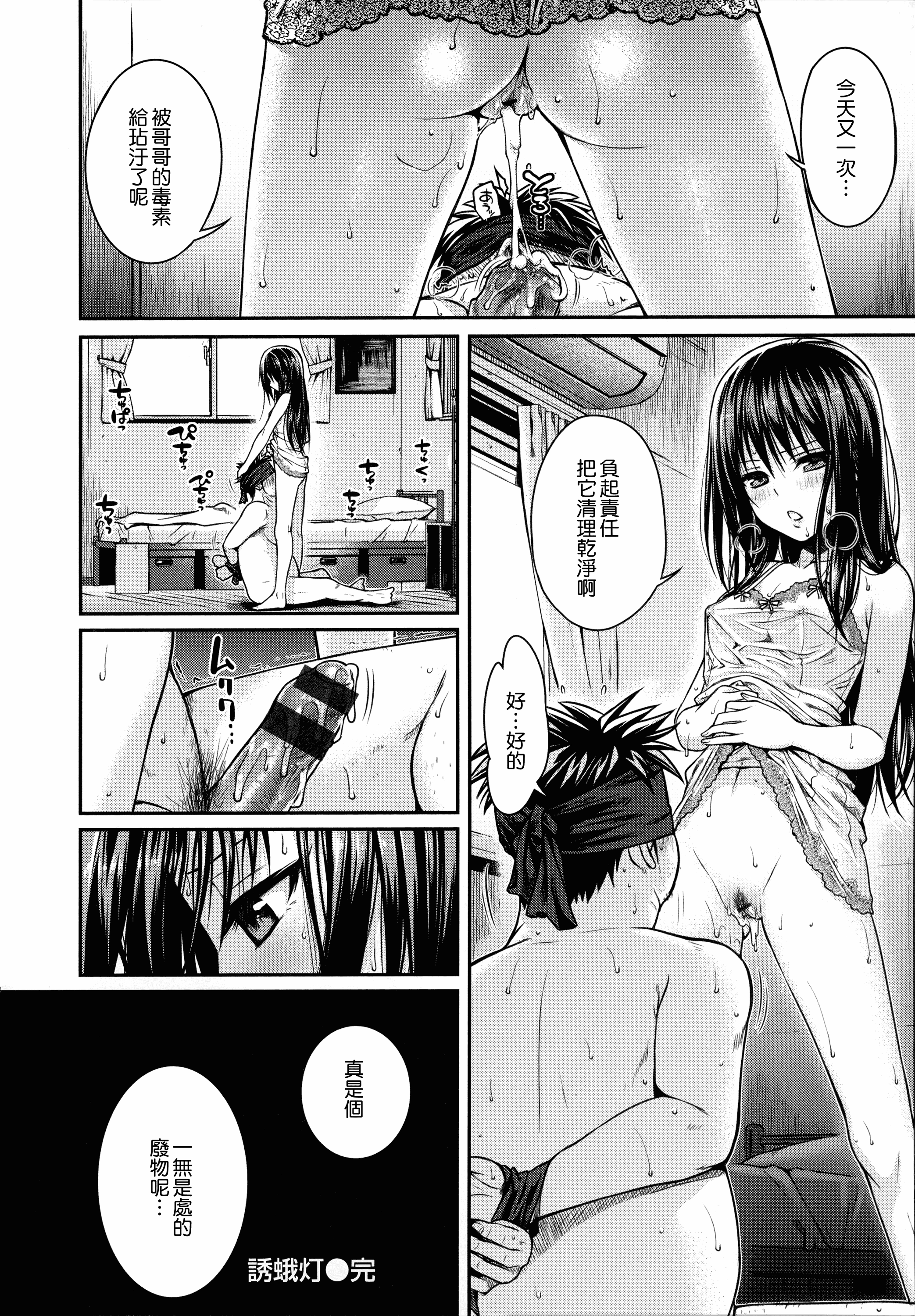 汉化版-[40010試作型] プロトタイプ マドモアゼル +とらのあなリーフレット+メロンブックスリーフレット [無邪気漢化組][MJK-18-D1370]_第7集