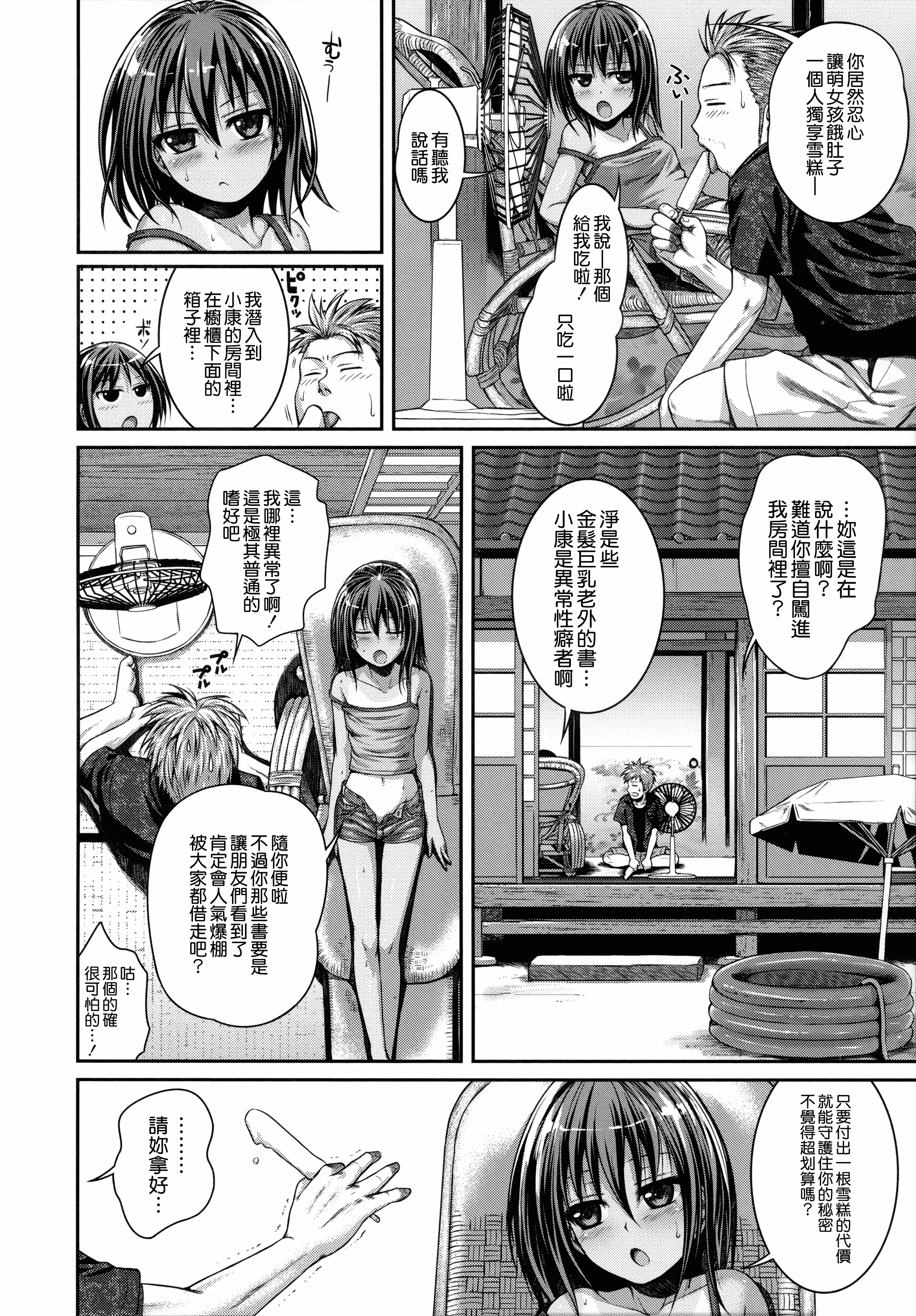 汉化版-[40010試作型] プロトタイプ マドモアゼル +とらのあなリーフレット+メロンブックスリーフレット [無邪気漢化組][MJK-18-D1370]_第7集
