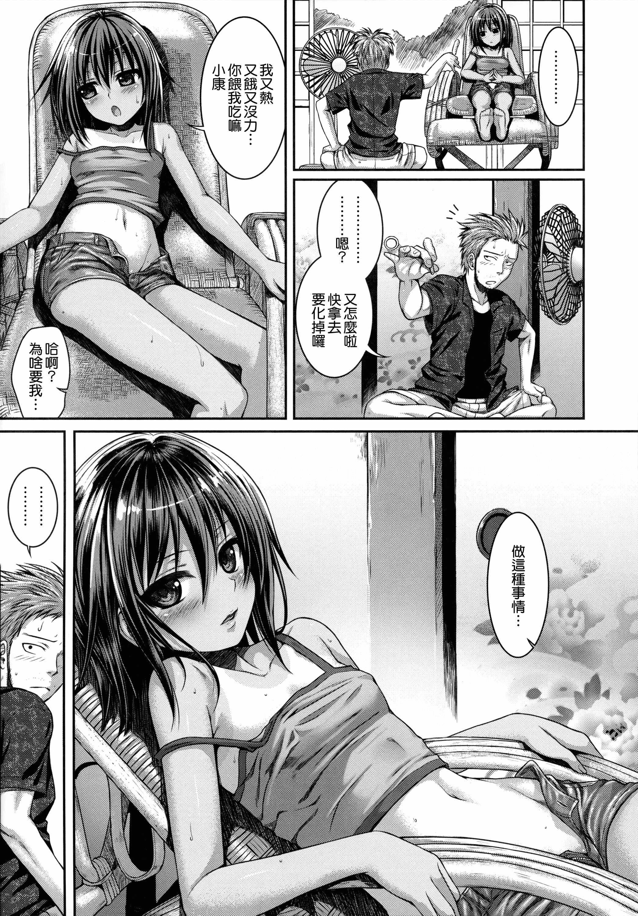 汉化版-[40010試作型] プロトタイプ マドモアゼル +とらのあなリーフレット+メロンブックスリーフレット [無邪気漢化組][MJK-18-D1370]_第7集