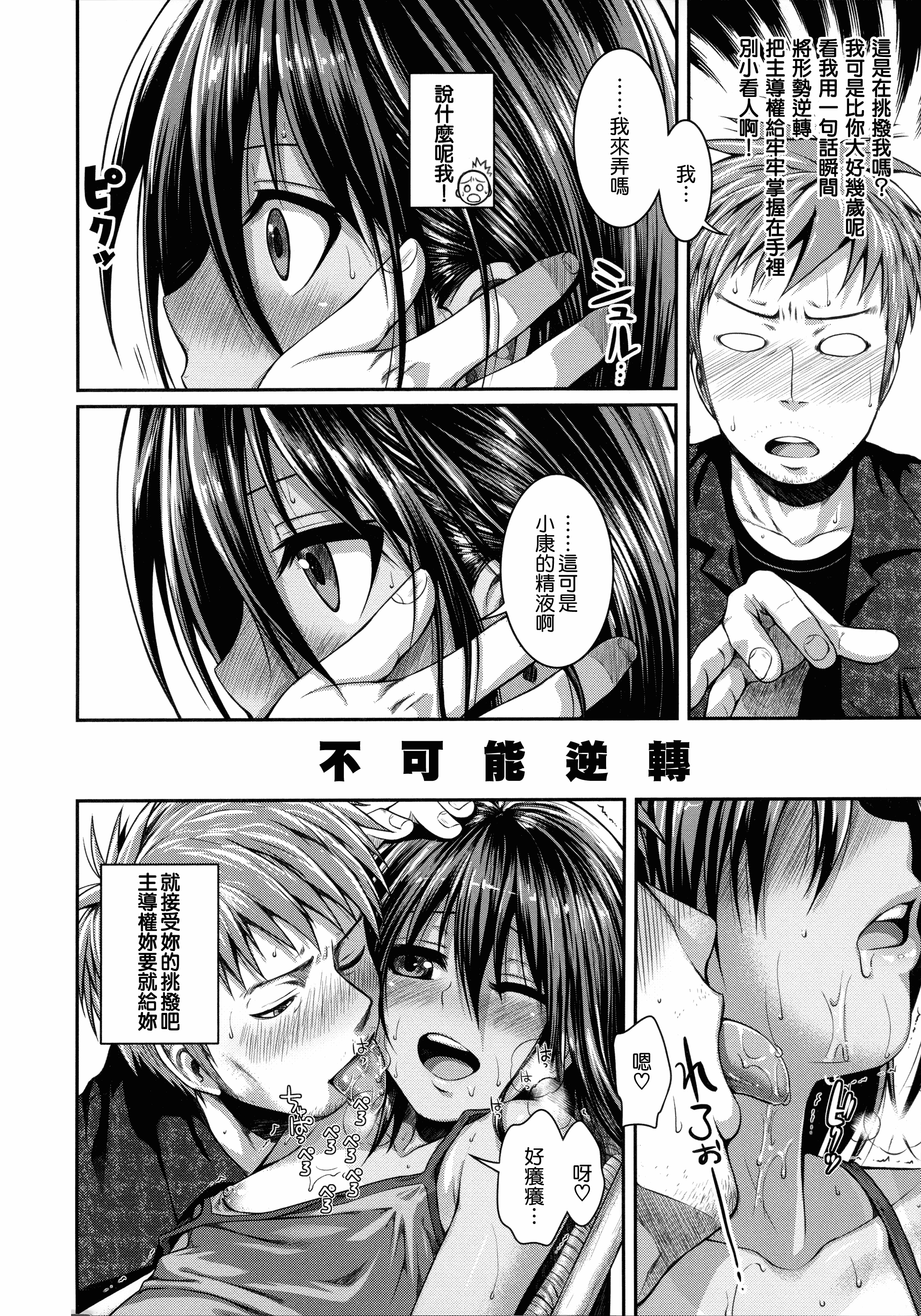 汉化版-[40010試作型] プロトタイプ マドモアゼル +とらのあなリーフレット+メロンブックスリーフレット [無邪気漢化組][MJK-18-D1370]_第7集