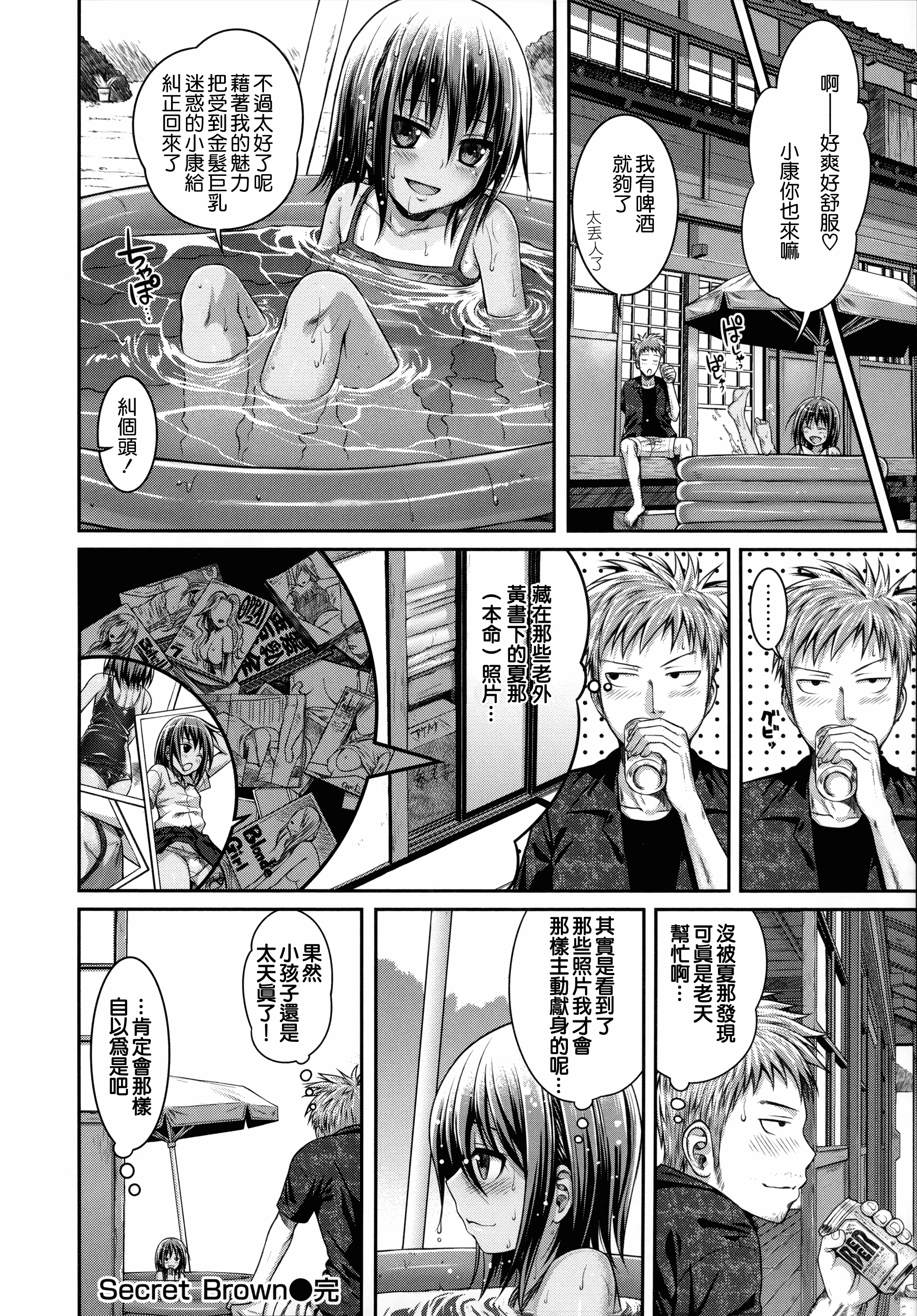 汉化版-[40010試作型] プロトタイプ マドモアゼル +とらのあなリーフレット+メロンブックスリーフレット [無邪気漢化組][MJK-18-D1370]_第7集