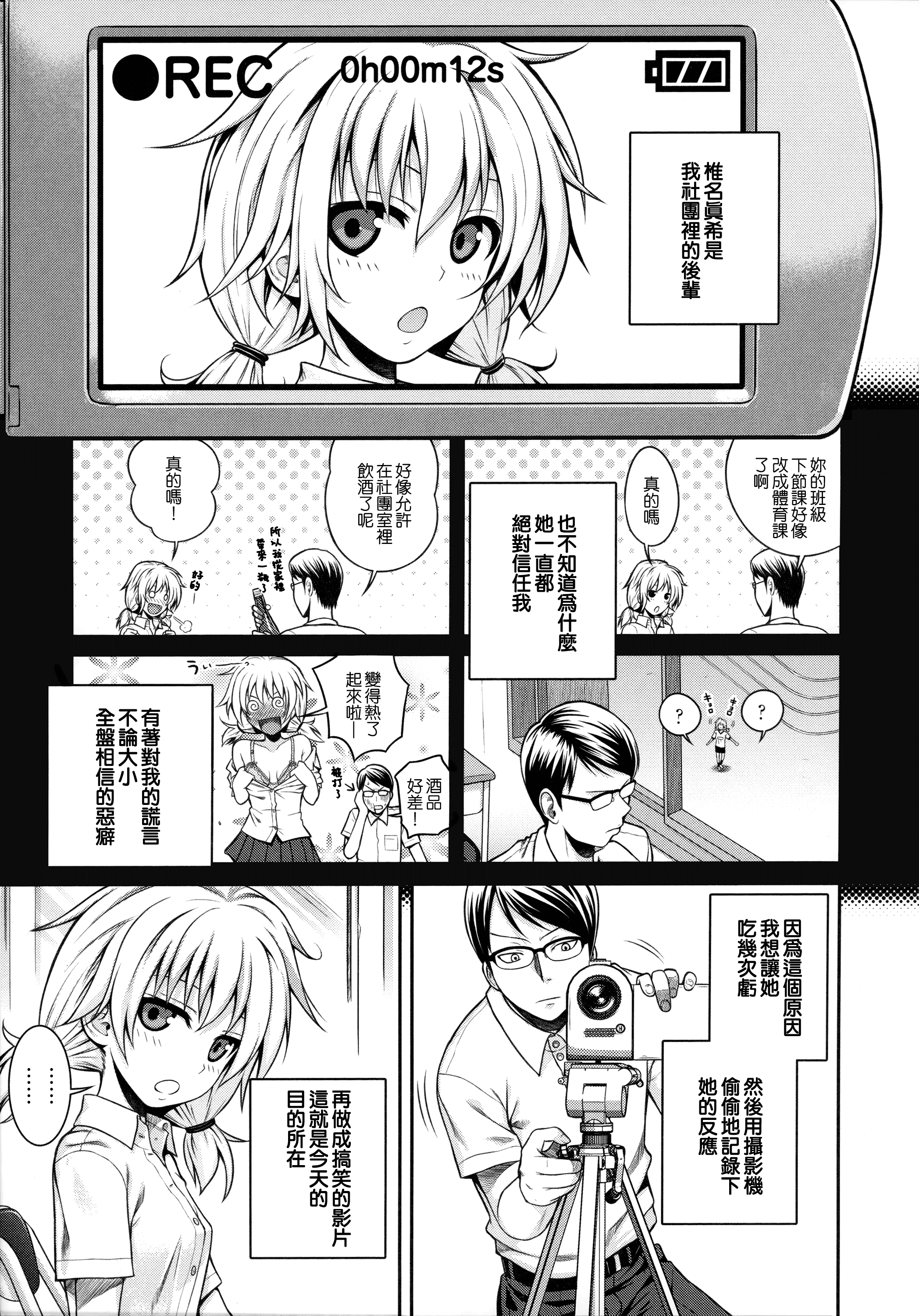 汉化版-[40010試作型] プロトタイプ マドモアゼル +とらのあなリーフレット+メロンブックスリーフレット [無邪気漢化組][MJK-18-D1370]_第7集
