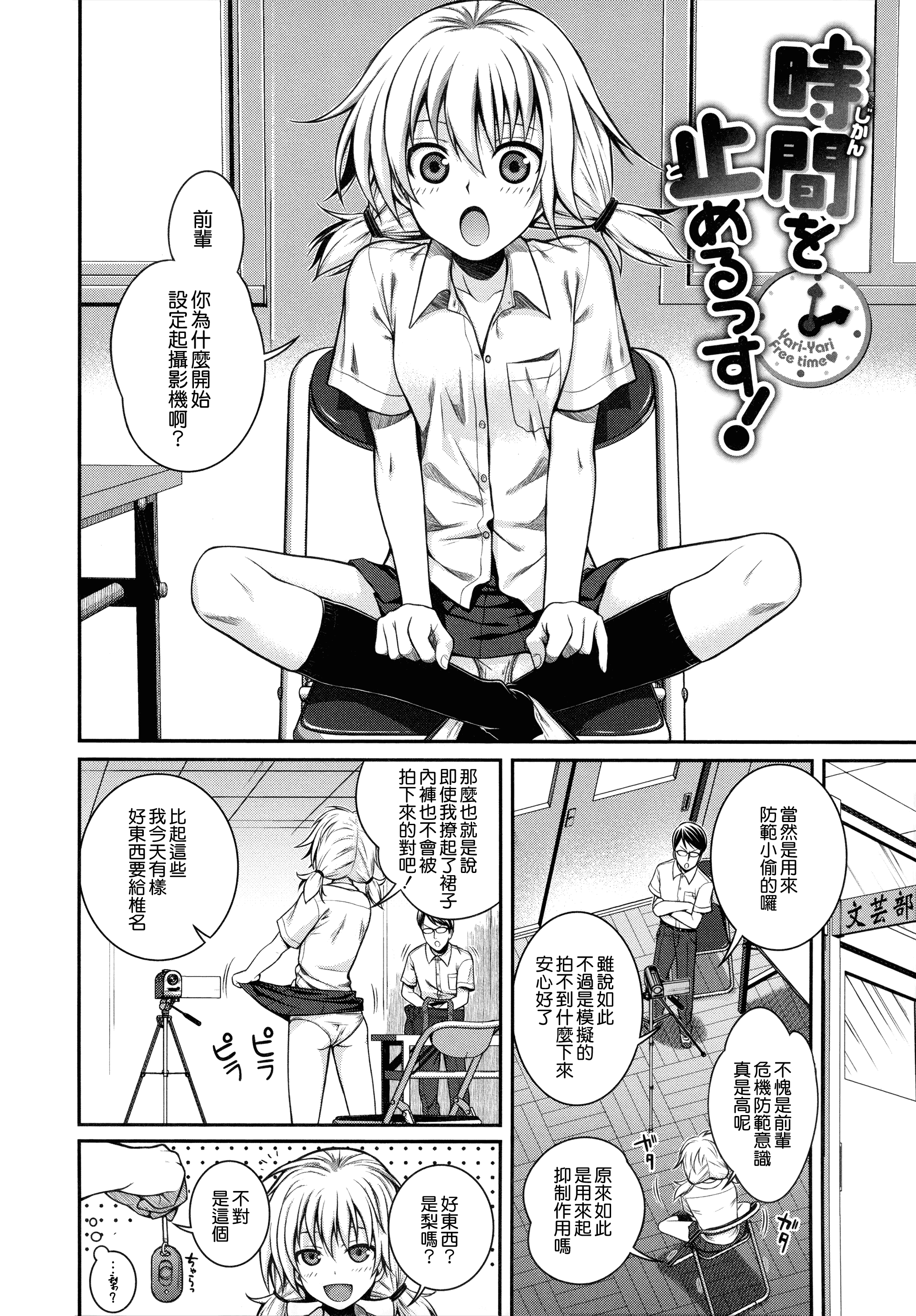 汉化版-[40010試作型] プロトタイプ マドモアゼル +とらのあなリーフレット+メロンブックスリーフレット [無邪気漢化組][MJK-18-D1370]_第7集