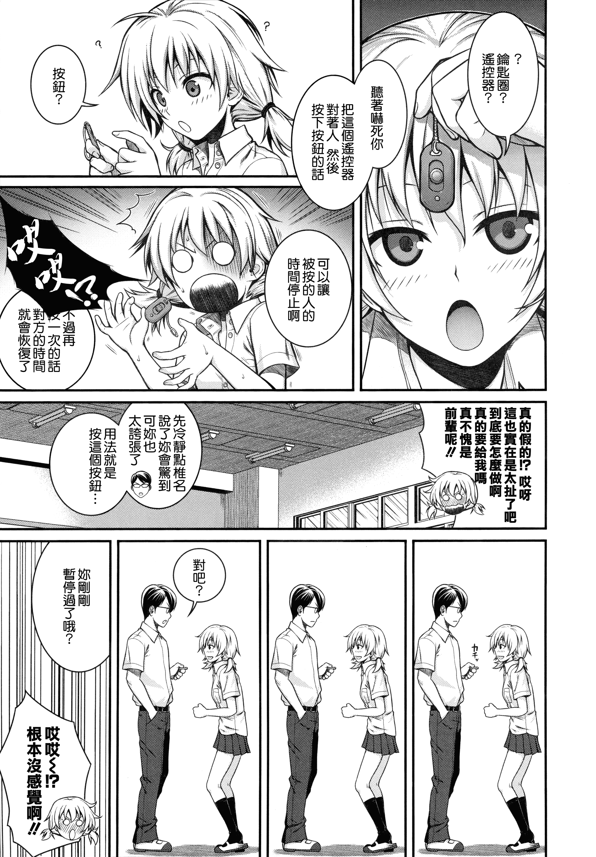 汉化版-[40010試作型] プロトタイプ マドモアゼル +とらのあなリーフレット+メロンブックスリーフレット [無邪気漢化組][MJK-18-D1370]_第8集