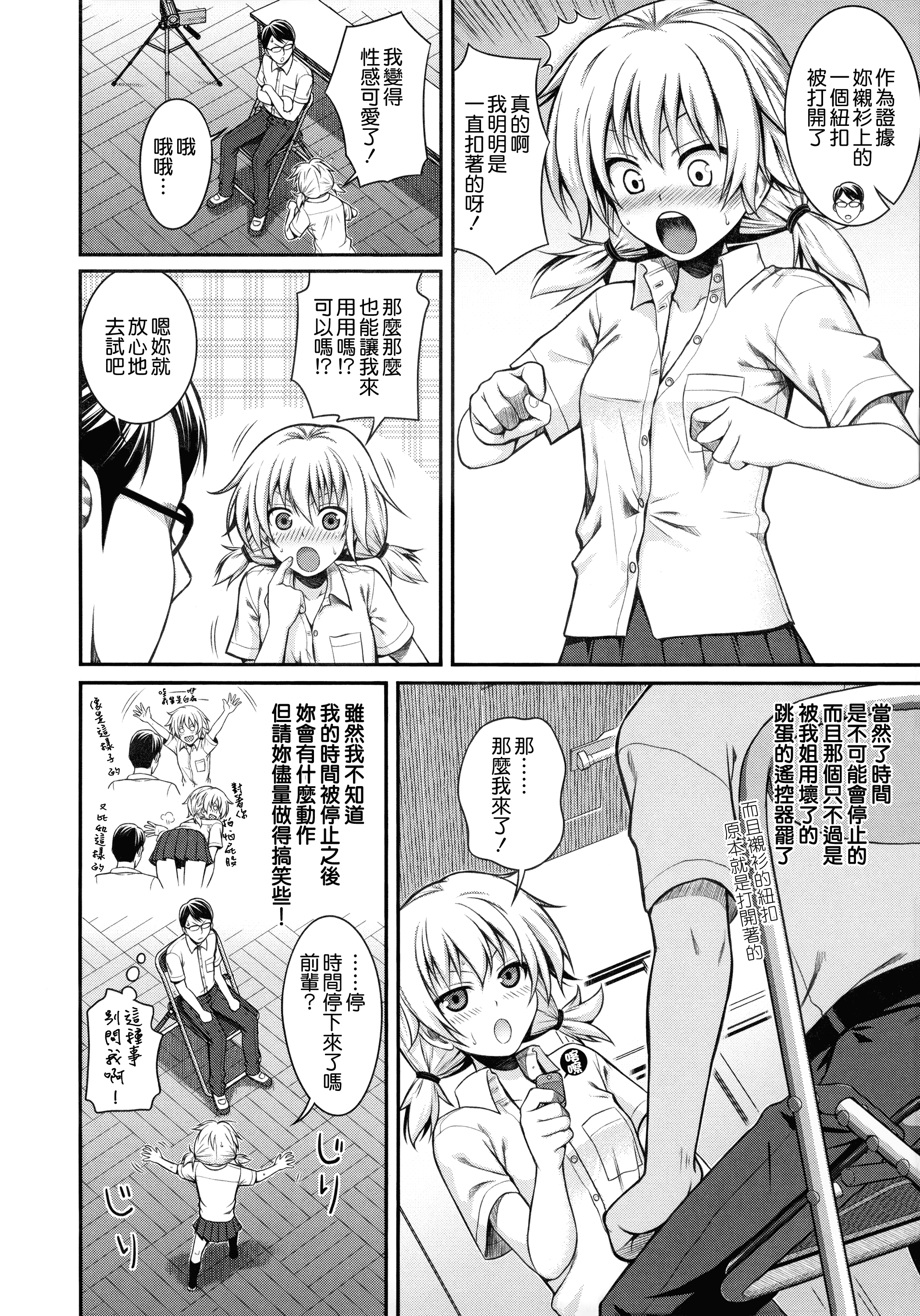 汉化版-[40010試作型] プロトタイプ マドモアゼル +とらのあなリーフレット+メロンブックスリーフレット [無邪気漢化組][MJK-18-D1370]_第8集