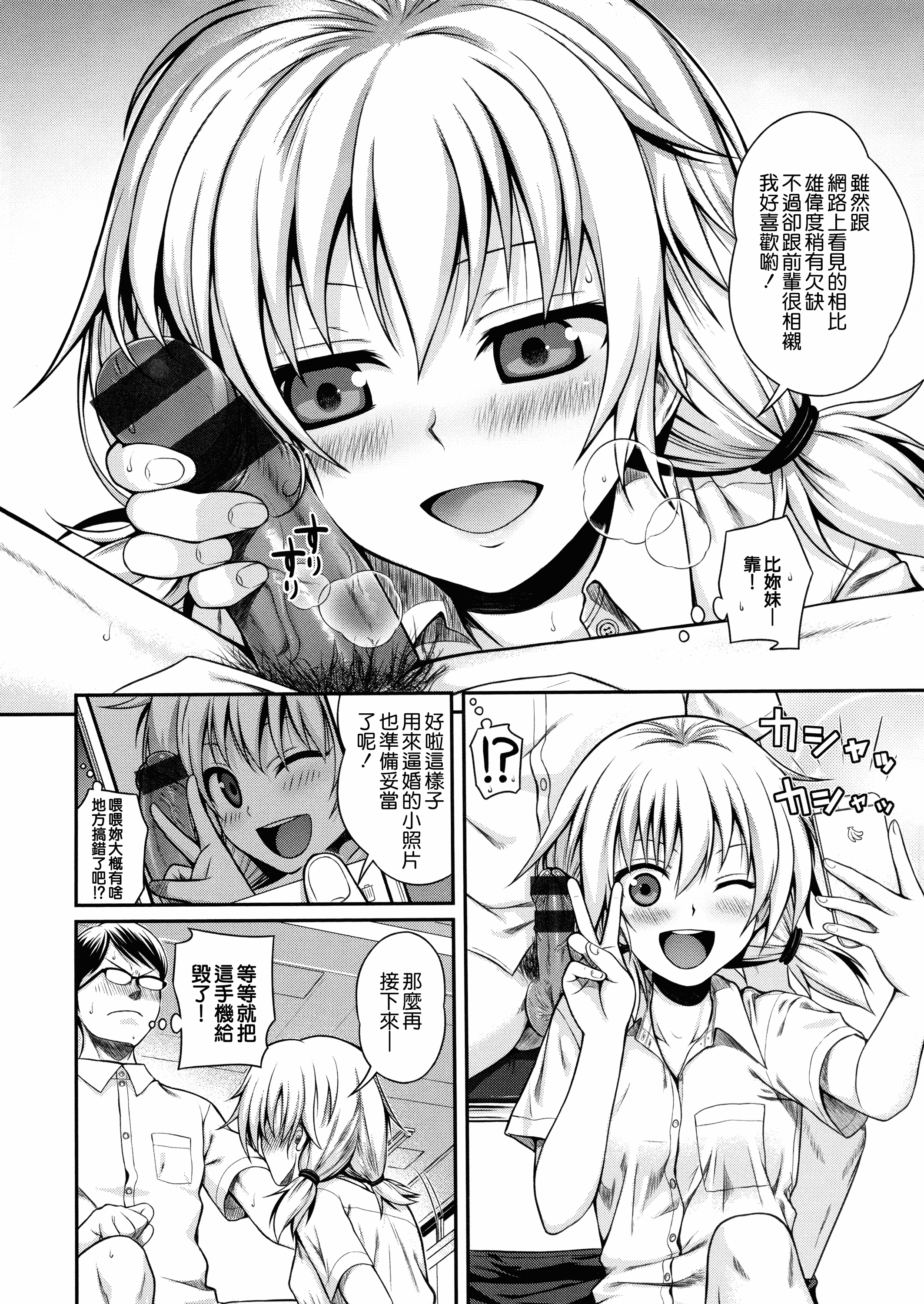 汉化版-[40010試作型] プロトタイプ マドモアゼル +とらのあなリーフレット+メロンブックスリーフレット [無邪気漢化組][MJK-18-D1370]_第8集