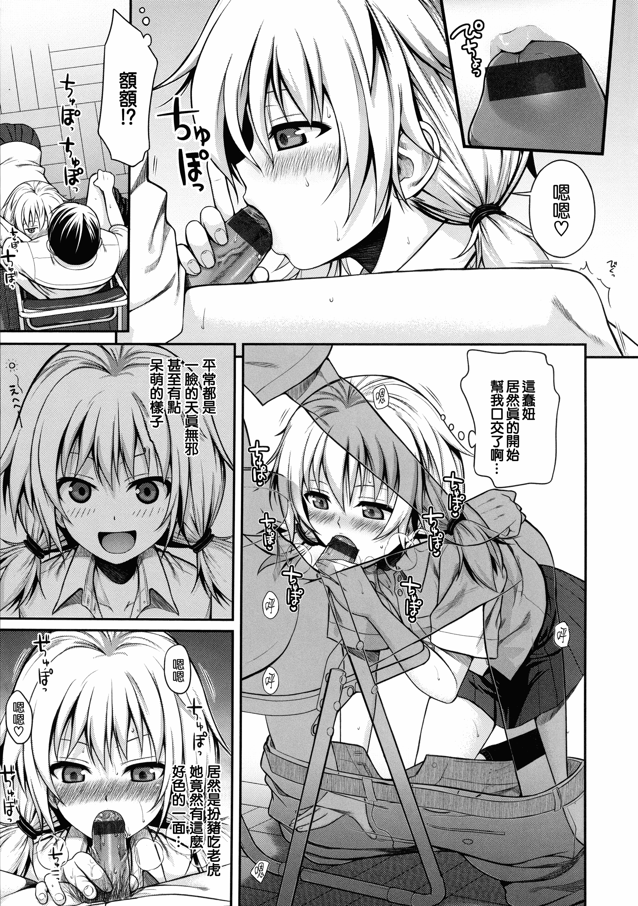 汉化版-[40010試作型] プロトタイプ マドモアゼル +とらのあなリーフレット+メロンブックスリーフレット [無邪気漢化組][MJK-18-D1370]_第8集