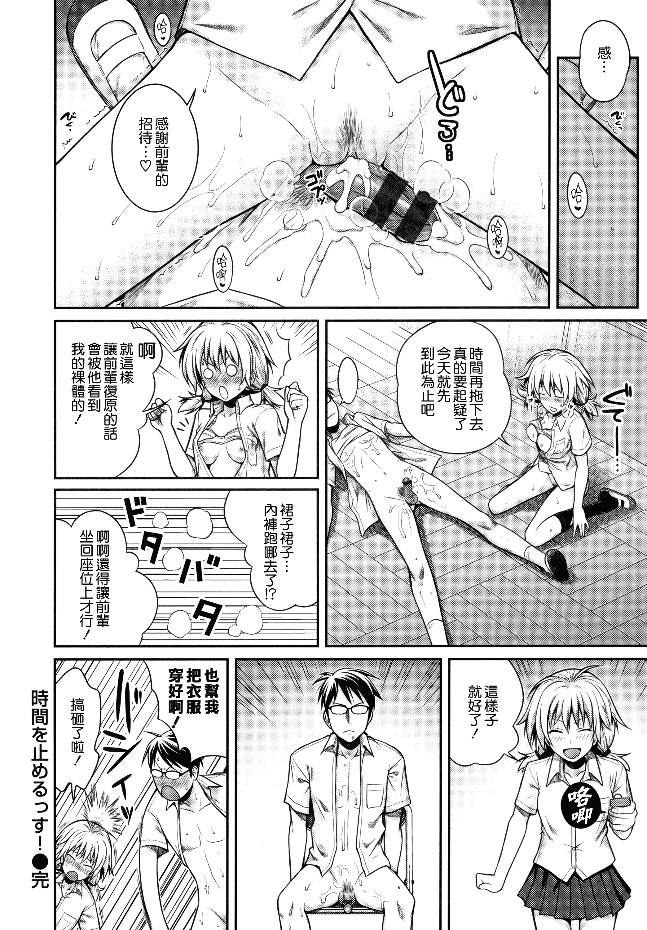 汉化版-[40010試作型] プロトタイプ マドモアゼル +とらのあなリーフレット+メロンブックスリーフレット [無邪気漢化組][MJK-18-D1370]_第8集