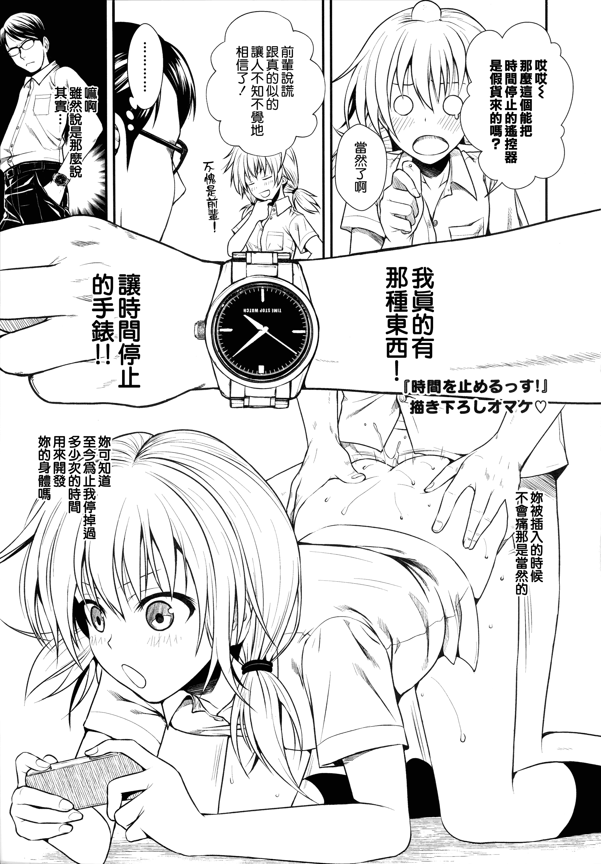 汉化版-[40010試作型] プロトタイプ マドモアゼル +とらのあなリーフレット+メロンブックスリーフレット [無邪気漢化組][MJK-18-D1370]_第8集