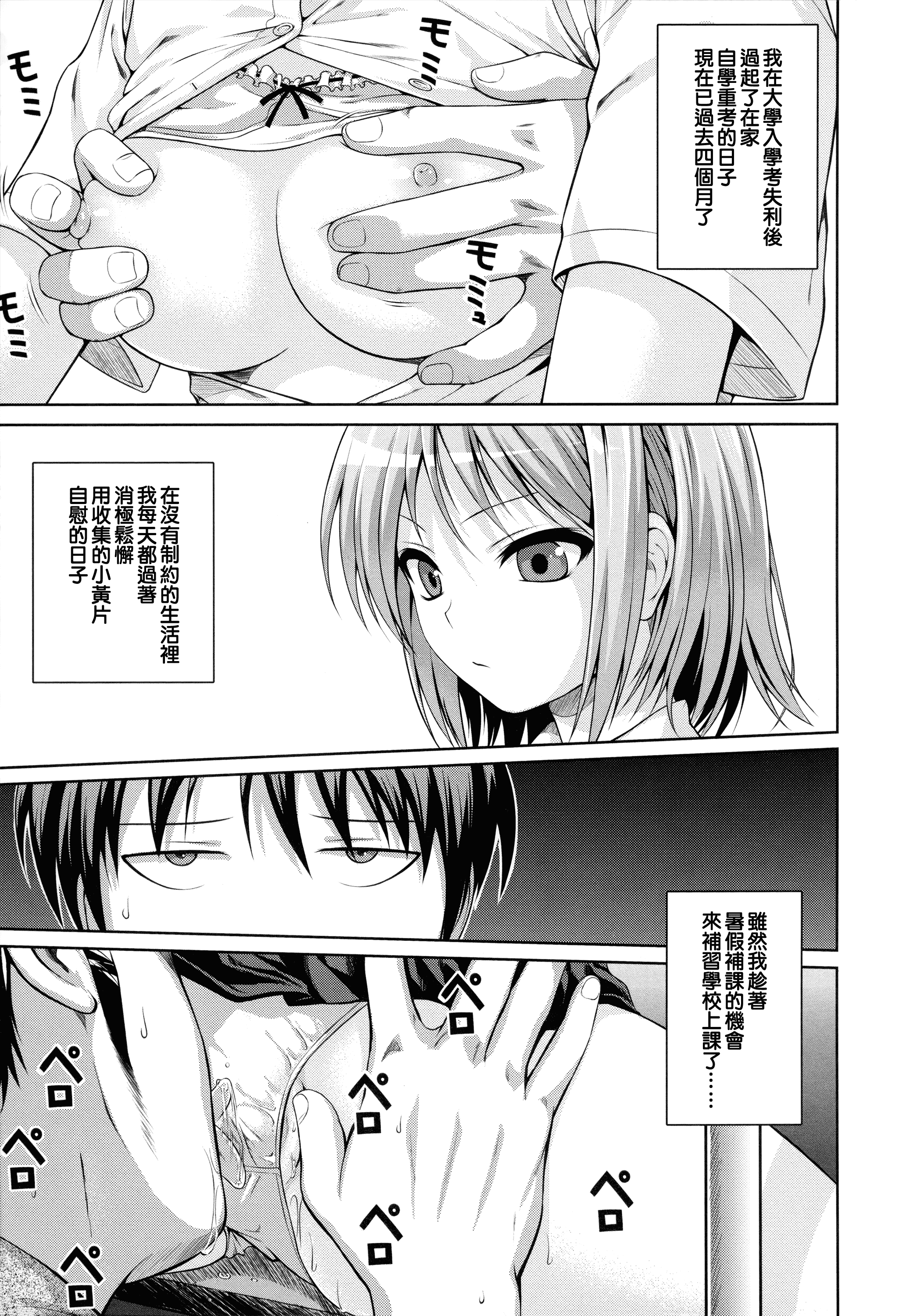 汉化版-[40010試作型] プロトタイプ マドモアゼル +とらのあなリーフレット+メロンブックスリーフレット [無邪気漢化組][MJK-18-D1370]_第8集