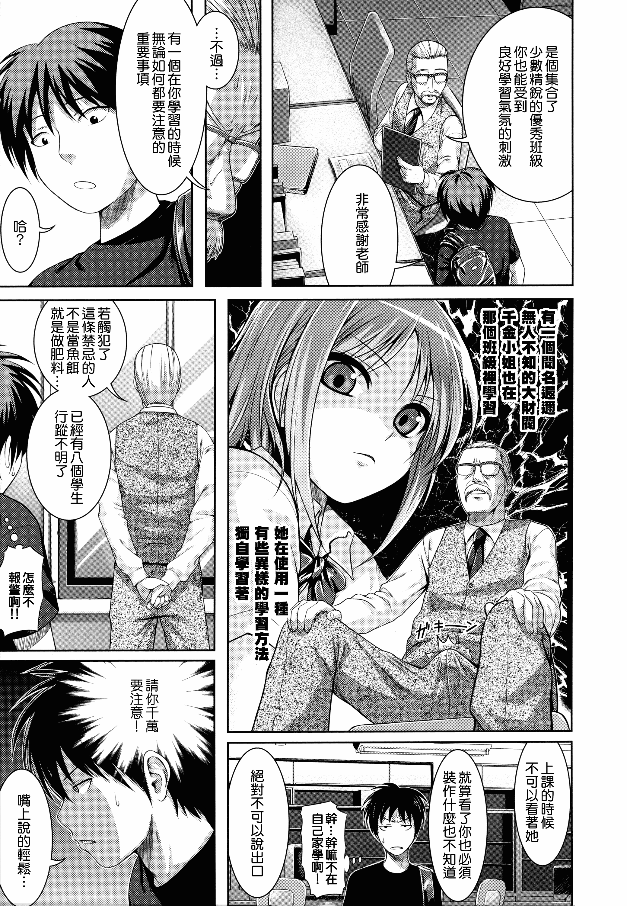 汉化版-[40010試作型] プロトタイプ マドモアゼル +とらのあなリーフレット+メロンブックスリーフレット [無邪気漢化組][MJK-18-D1370]_第8集