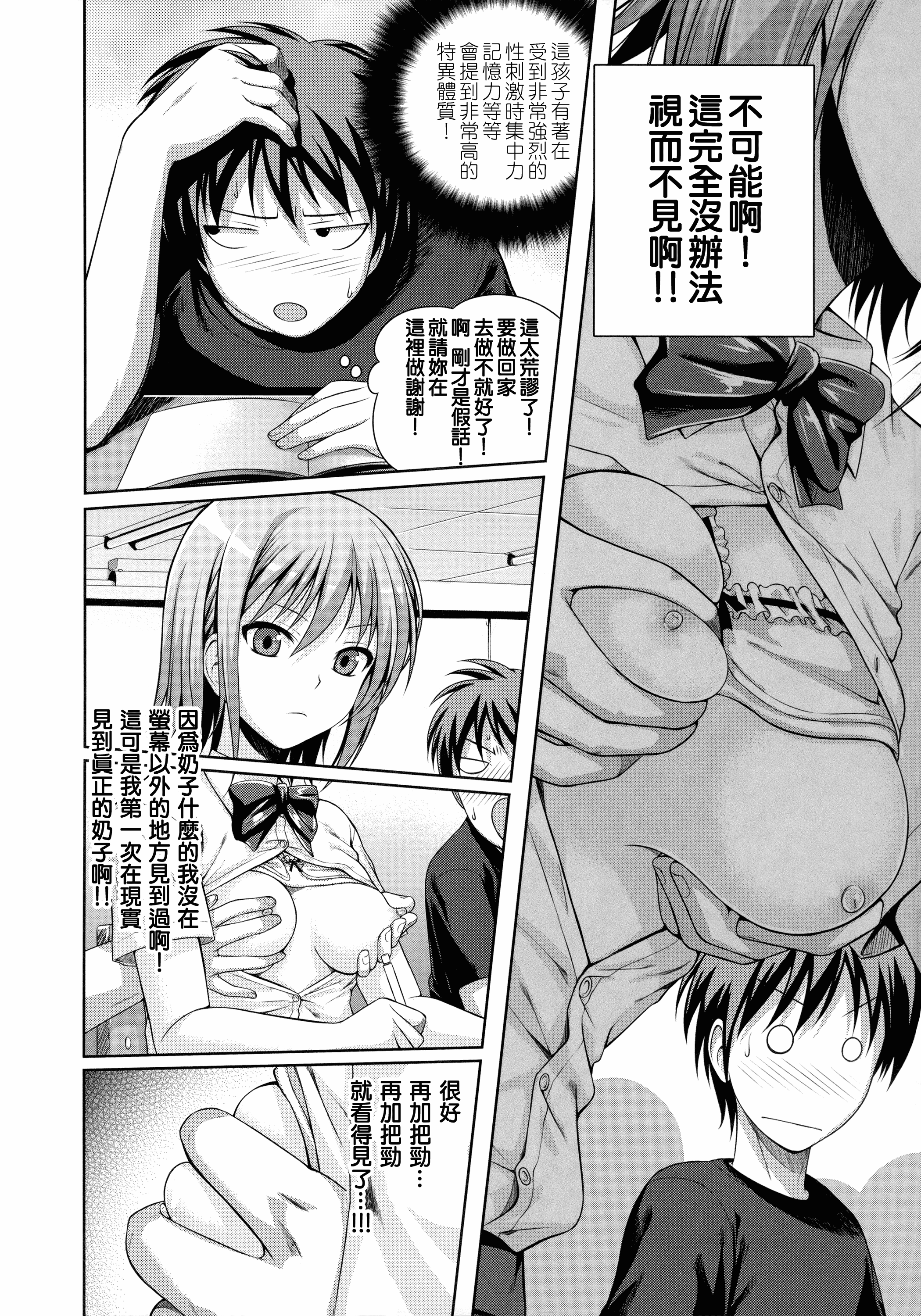 汉化版-[40010試作型] プロトタイプ マドモアゼル +とらのあなリーフレット+メロンブックスリーフレット [無邪気漢化組][MJK-18-D1370]_第8集