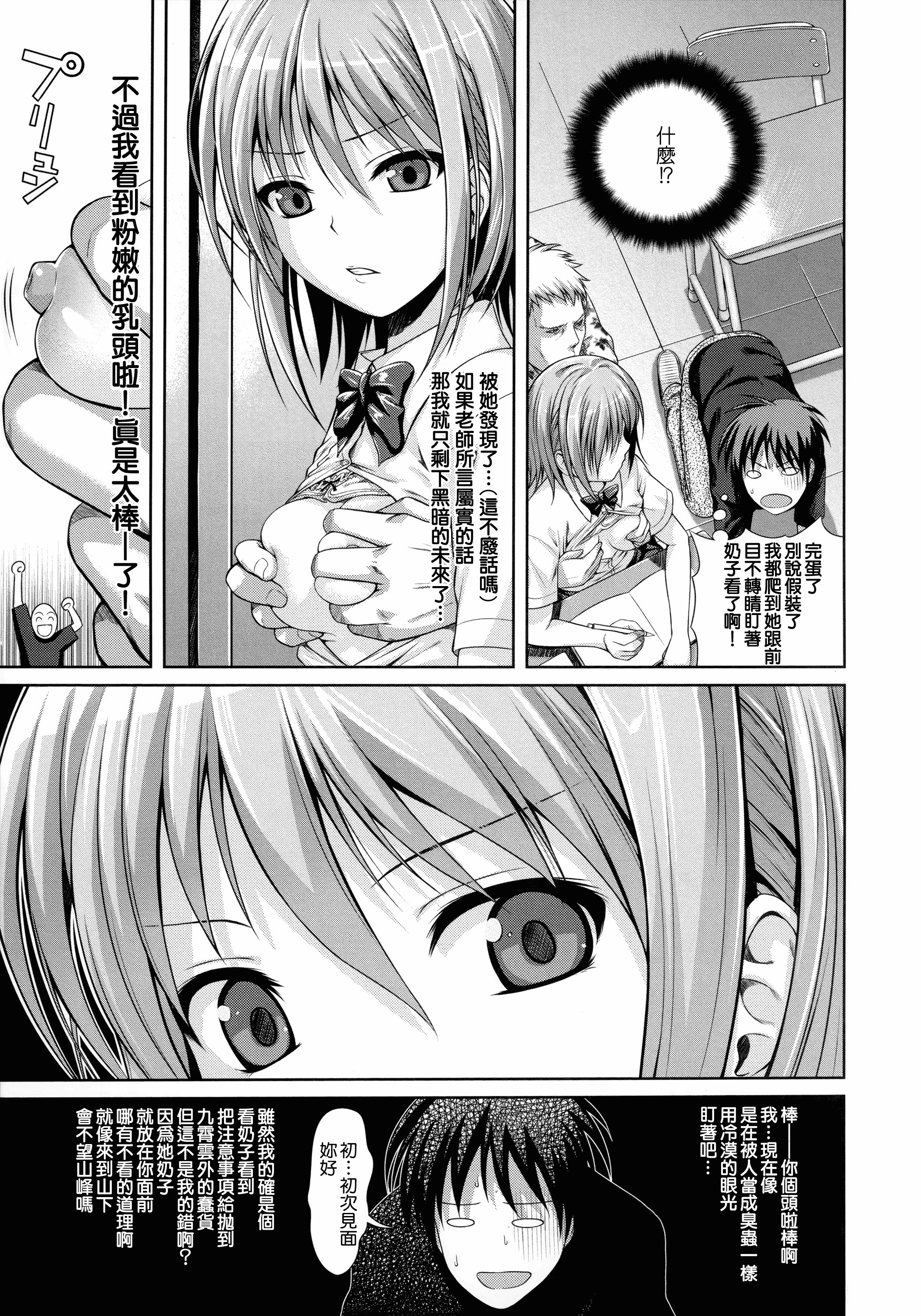 汉化版-[40010試作型] プロトタイプ マドモアゼル +とらのあなリーフレット+メロンブックスリーフレット [無邪気漢化組][MJK-18-D1370]_第8集