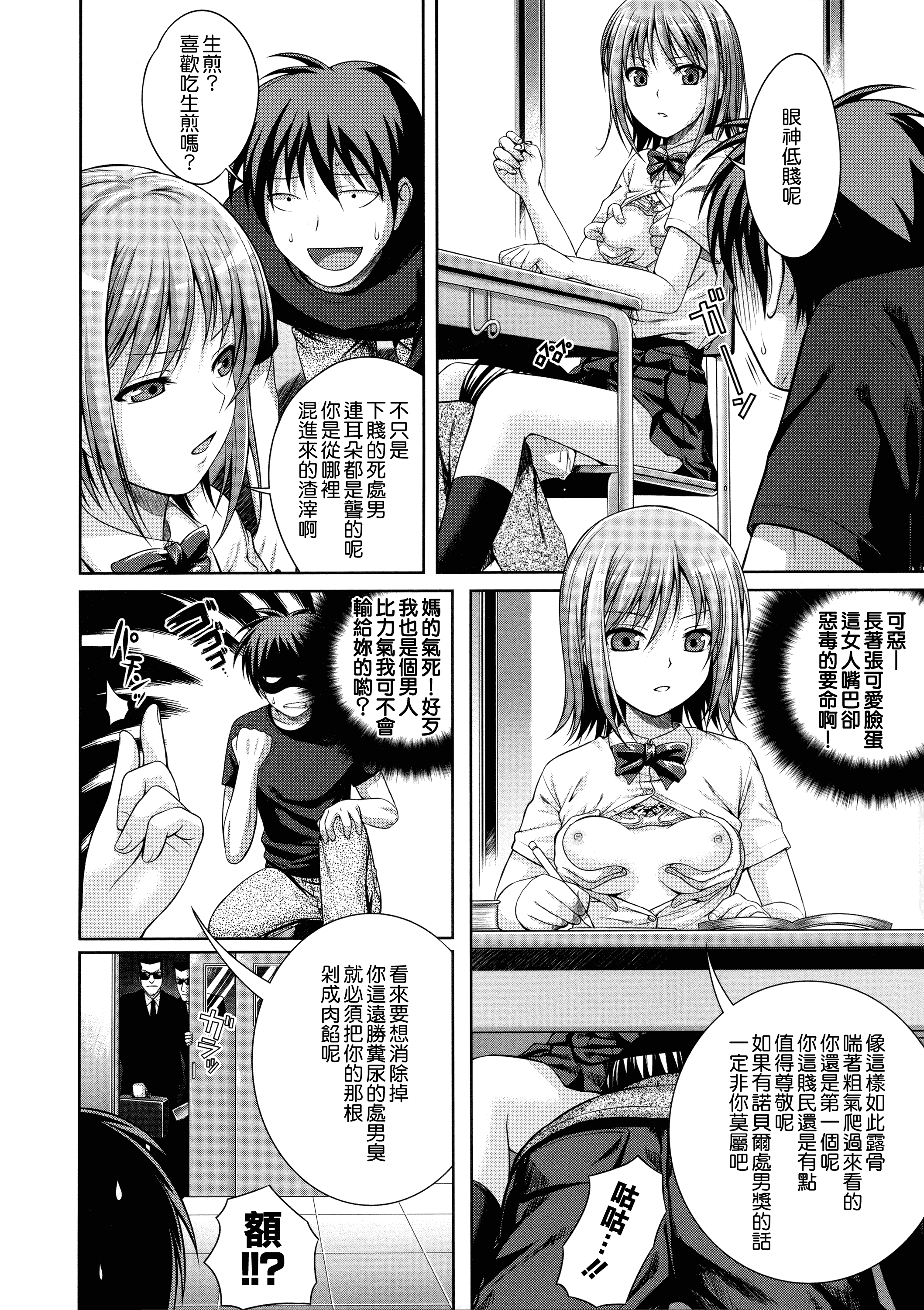 汉化版-[40010試作型] プロトタイプ マドモアゼル +とらのあなリーフレット+メロンブックスリーフレット [無邪気漢化組][MJK-18-D1370]_第8集