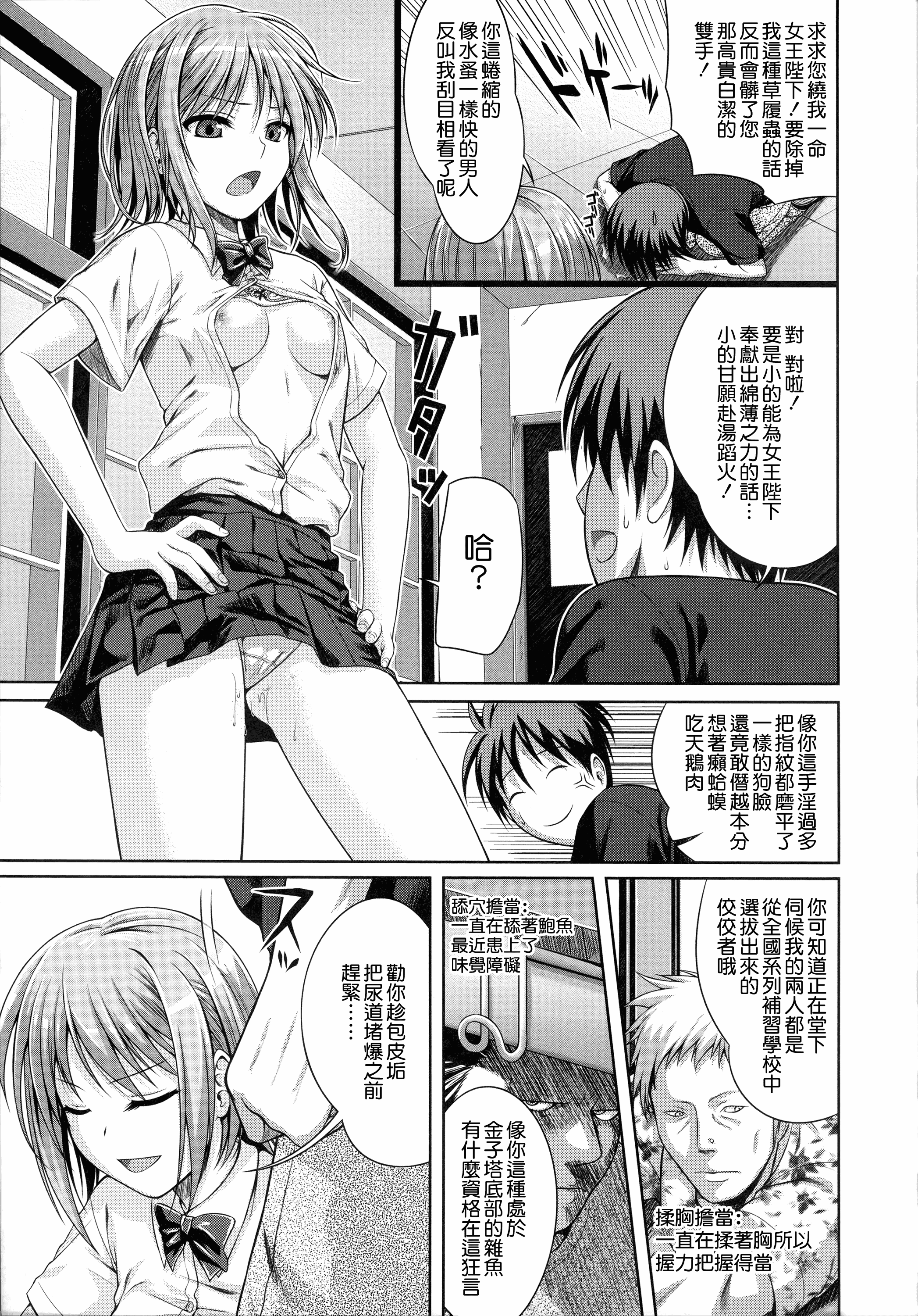 汉化版-[40010試作型] プロトタイプ マドモアゼル +とらのあなリーフレット+メロンブックスリーフレット [無邪気漢化組][MJK-18-D1370]_第8集