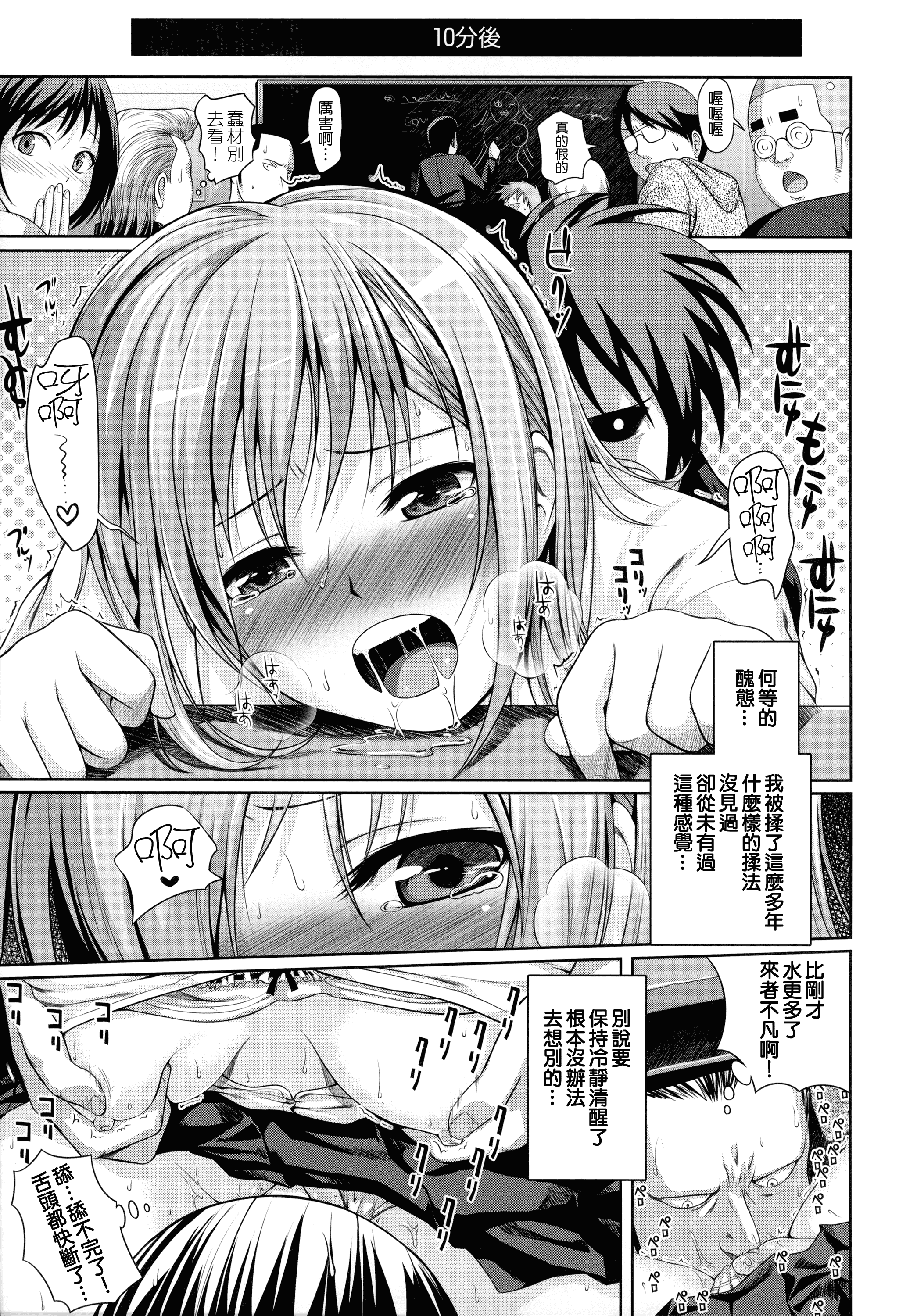 汉化版-[40010試作型] プロトタイプ マドモアゼル +とらのあなリーフレット+メロンブックスリーフレット [無邪気漢化組][MJK-18-D1370]_第8集