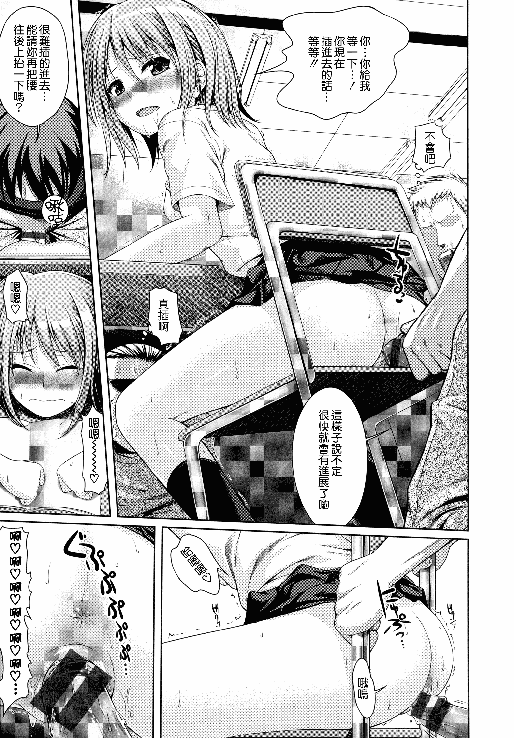 汉化版-[40010試作型] プロトタイプ マドモアゼル +とらのあなリーフレット+メロンブックスリーフレット [無邪気漢化組][MJK-18-D1370]_第9集