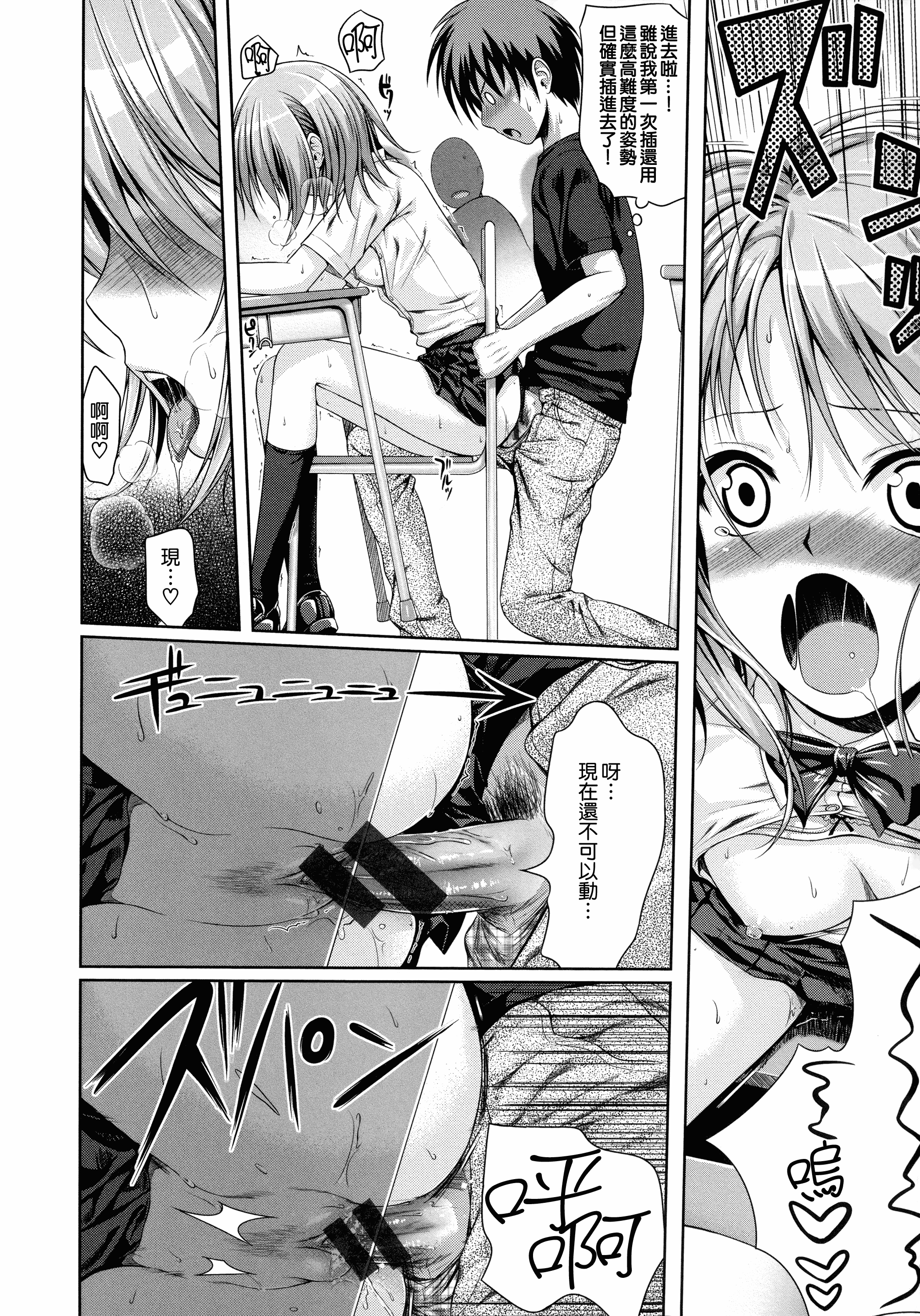 汉化版-[40010試作型] プロトタイプ マドモアゼル +とらのあなリーフレット+メロンブックスリーフレット [無邪気漢化組][MJK-18-D1370]_第9集