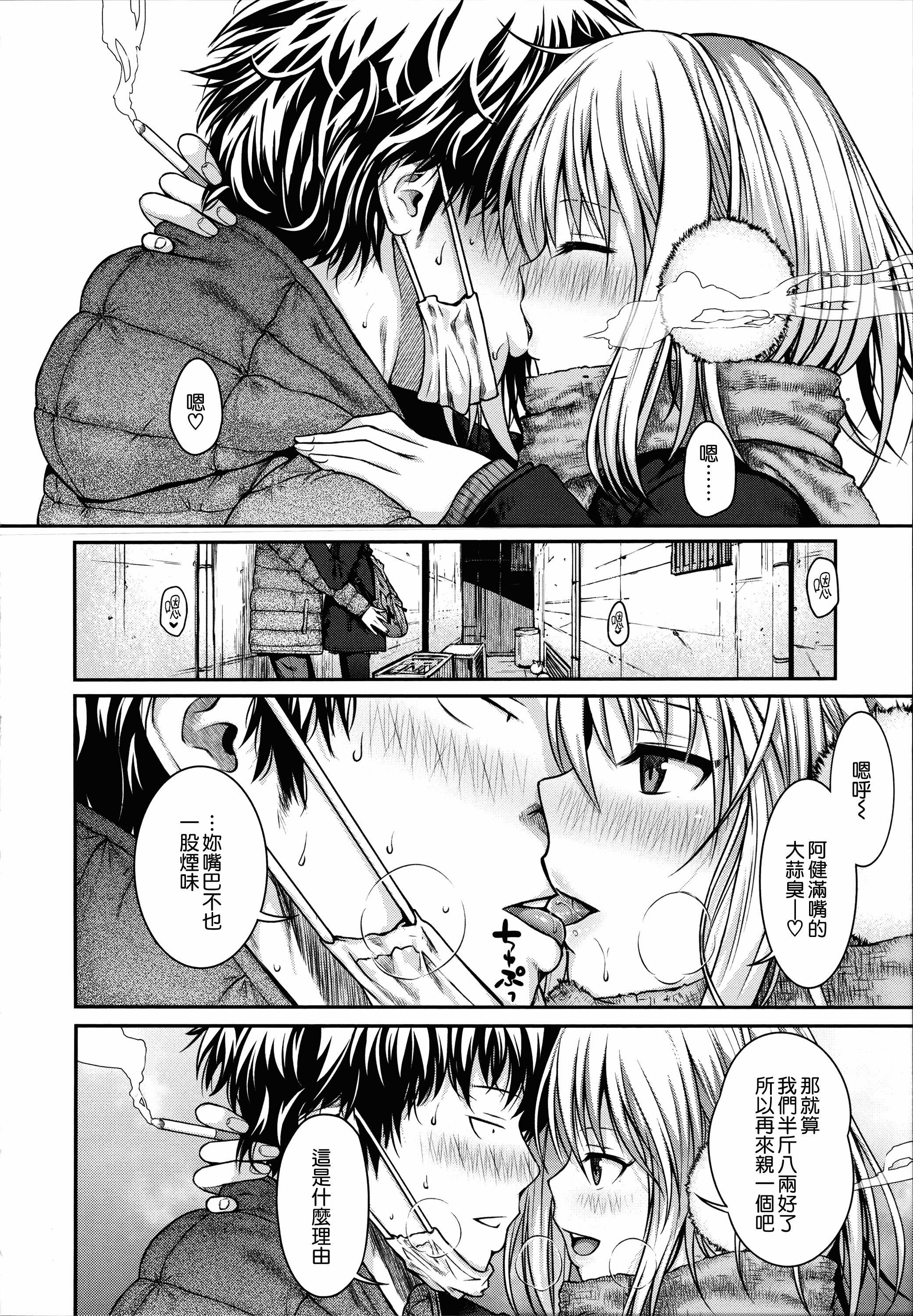 汉化版-[40010試作型] プロトタイプ マドモアゼル +とらのあなリーフレット+メロンブックスリーフレット [無邪気漢化組][MJK-18-D1370]_第1集