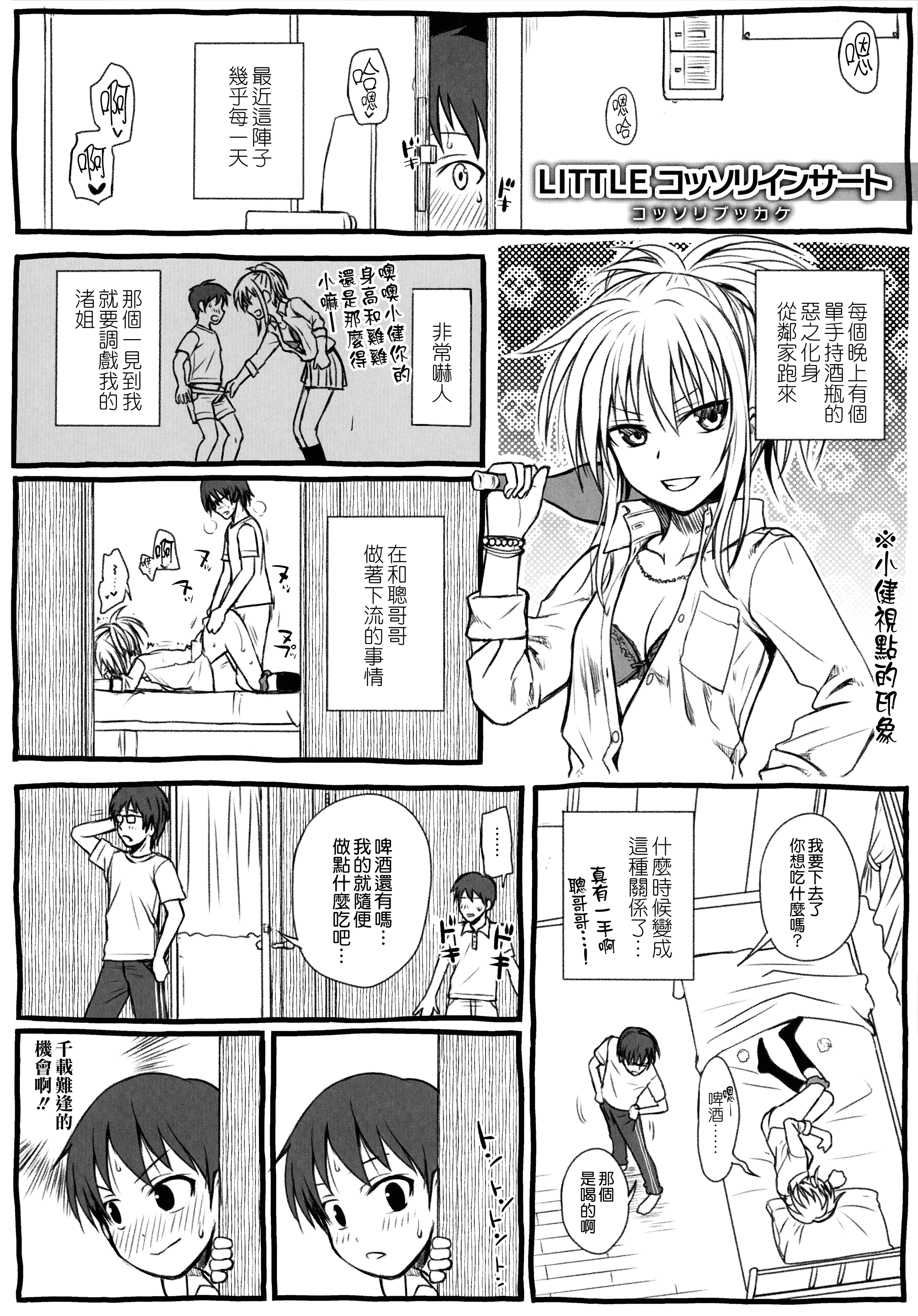 汉化版-[40010試作型] プロトタイプ マドモアゼル +とらのあなリーフレット+メロンブックスリーフレット [無邪気漢化組][MJK-18-D1370]_第9集