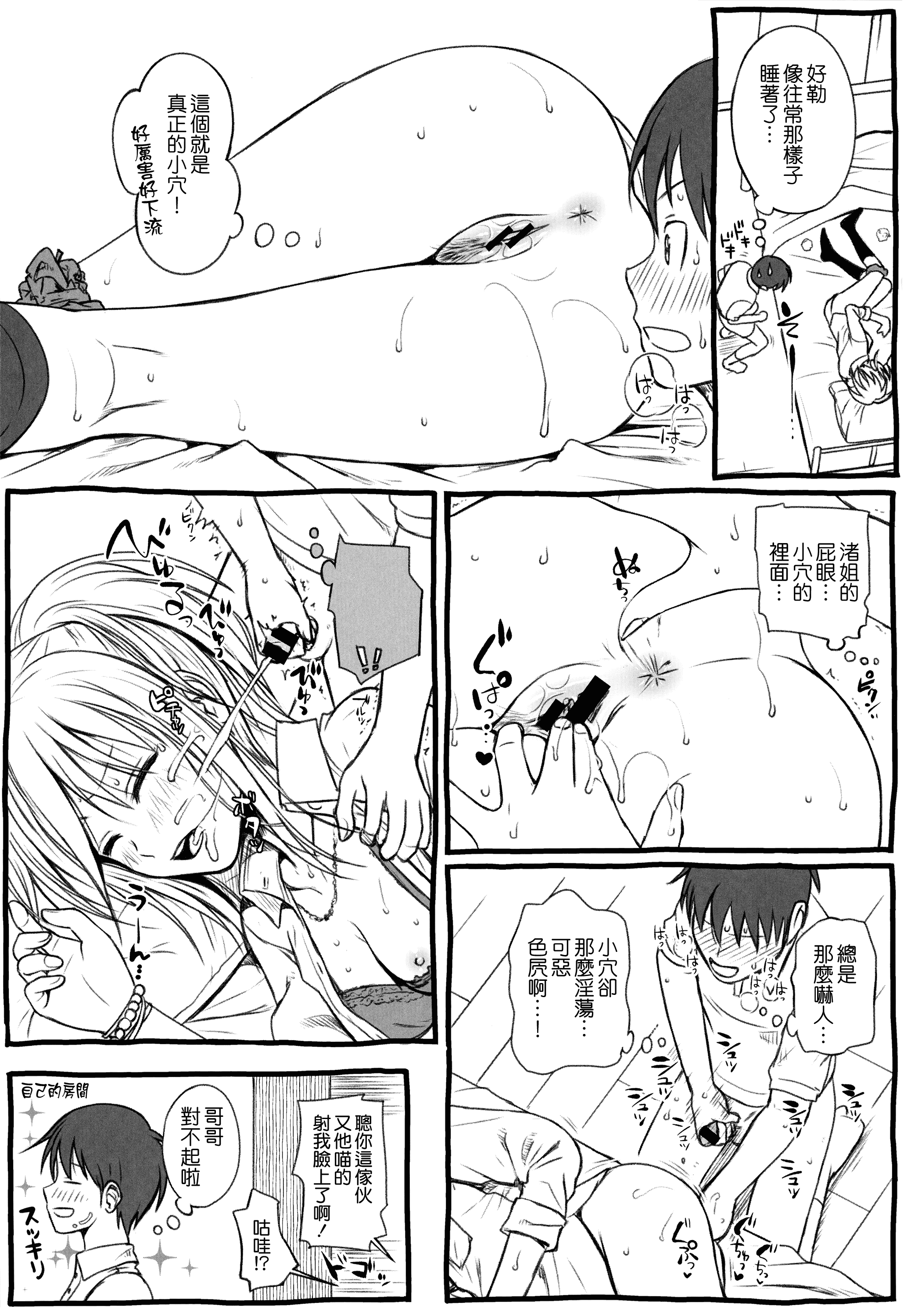 汉化版-[40010試作型] プロトタイプ マドモアゼル +とらのあなリーフレット+メロンブックスリーフレット [無邪気漢化組][MJK-18-D1370]_第9集