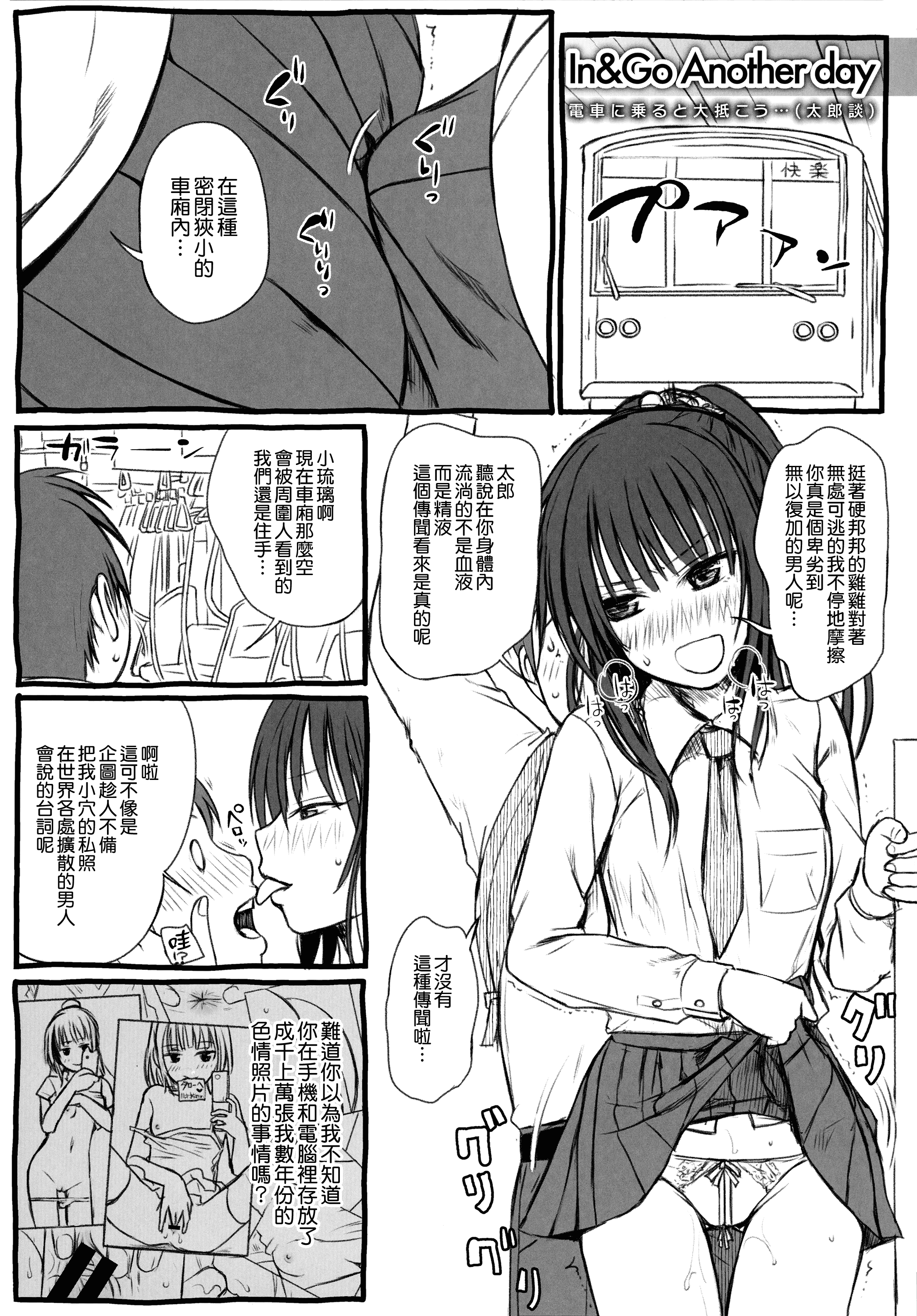 汉化版-[40010試作型] プロトタイプ マドモアゼル +とらのあなリーフレット+メロンブックスリーフレット [無邪気漢化組][MJK-18-D1370]_第9集