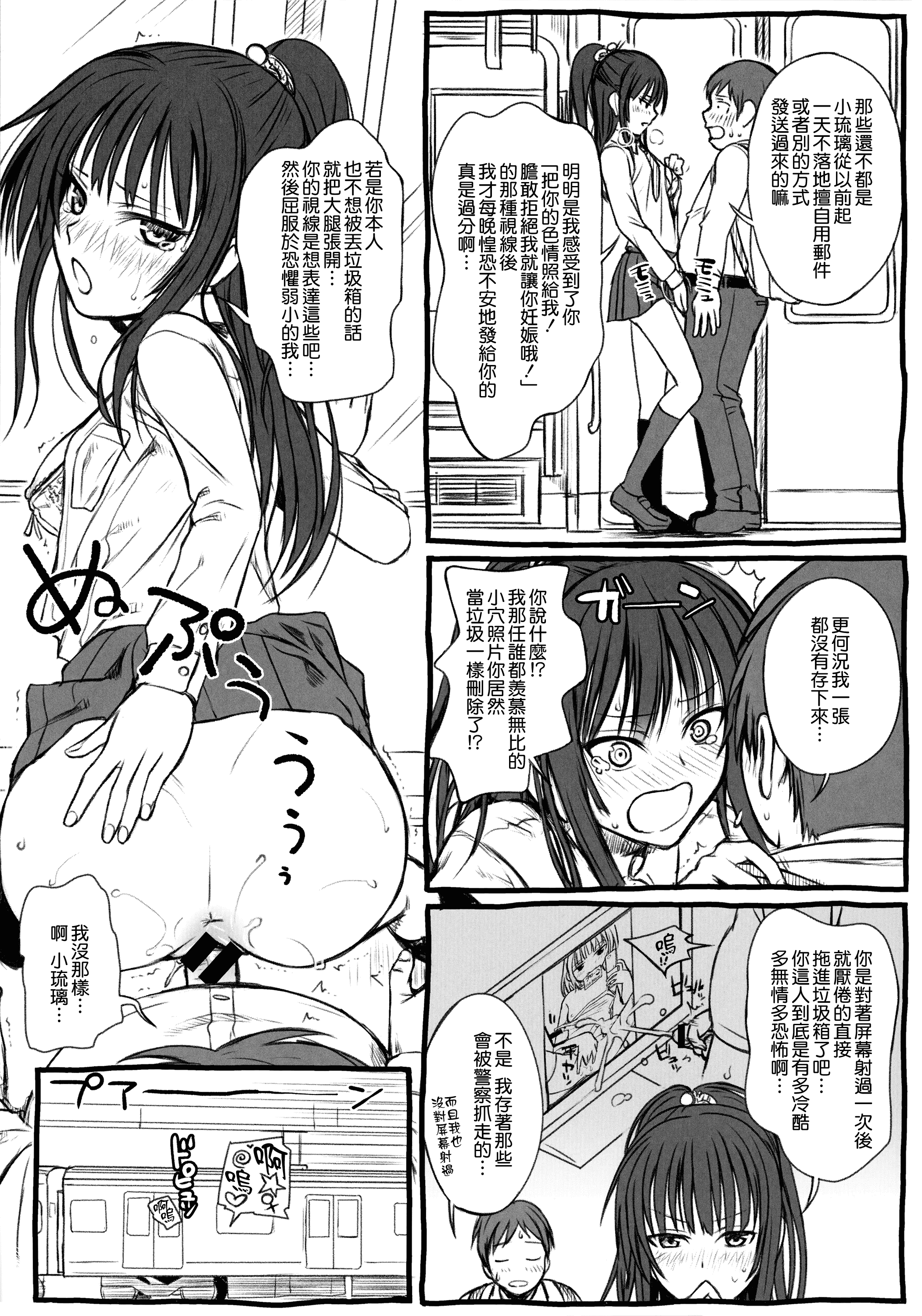 汉化版-[40010試作型] プロトタイプ マドモアゼル +とらのあなリーフレット+メロンブックスリーフレット [無邪気漢化組][MJK-18-D1370]_第9集