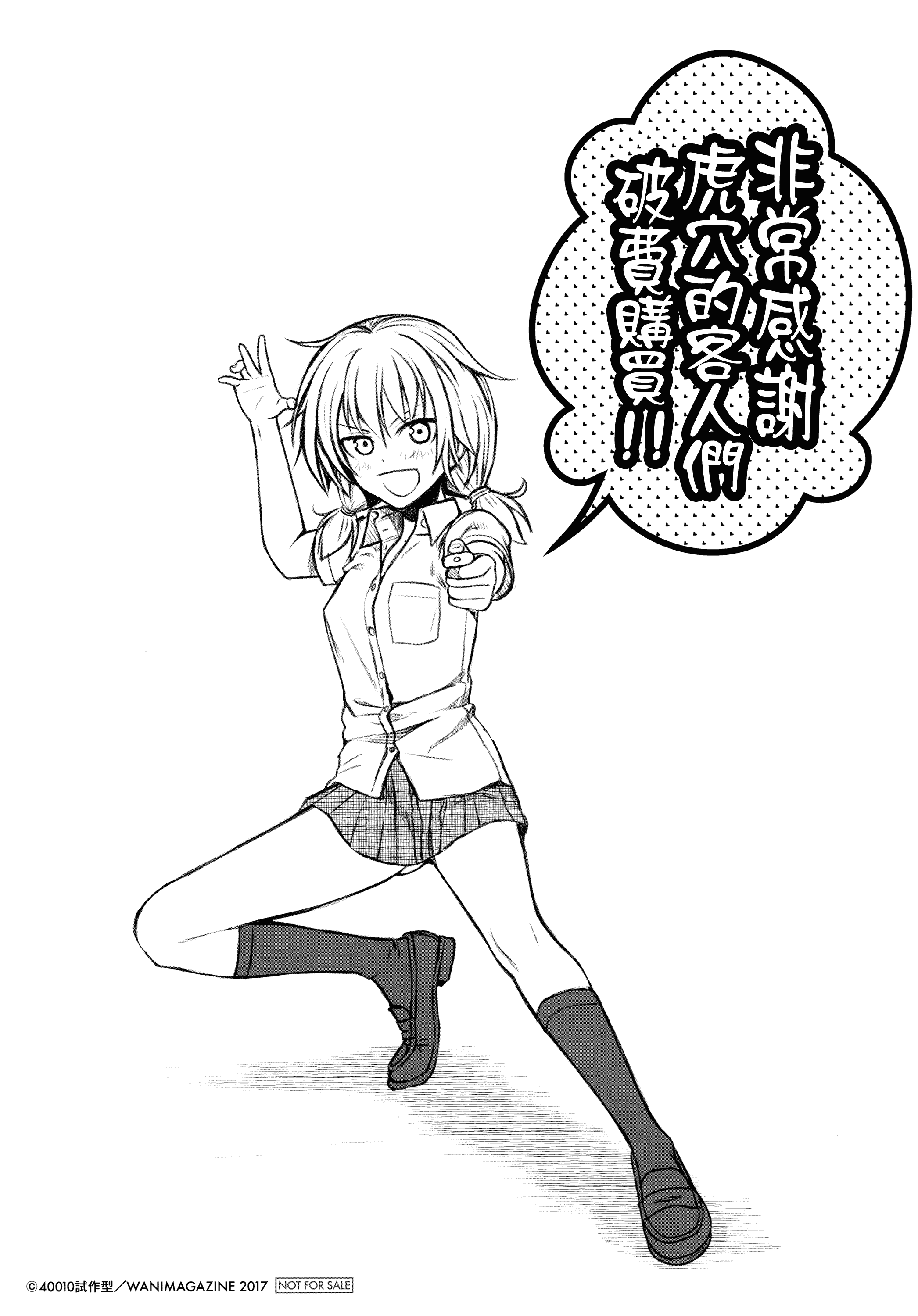 汉化版-[40010試作型] プロトタイプ マドモアゼル +とらのあなリーフレット+メロンブックスリーフレット [無邪気漢化組][MJK-18-D1370]_第9集