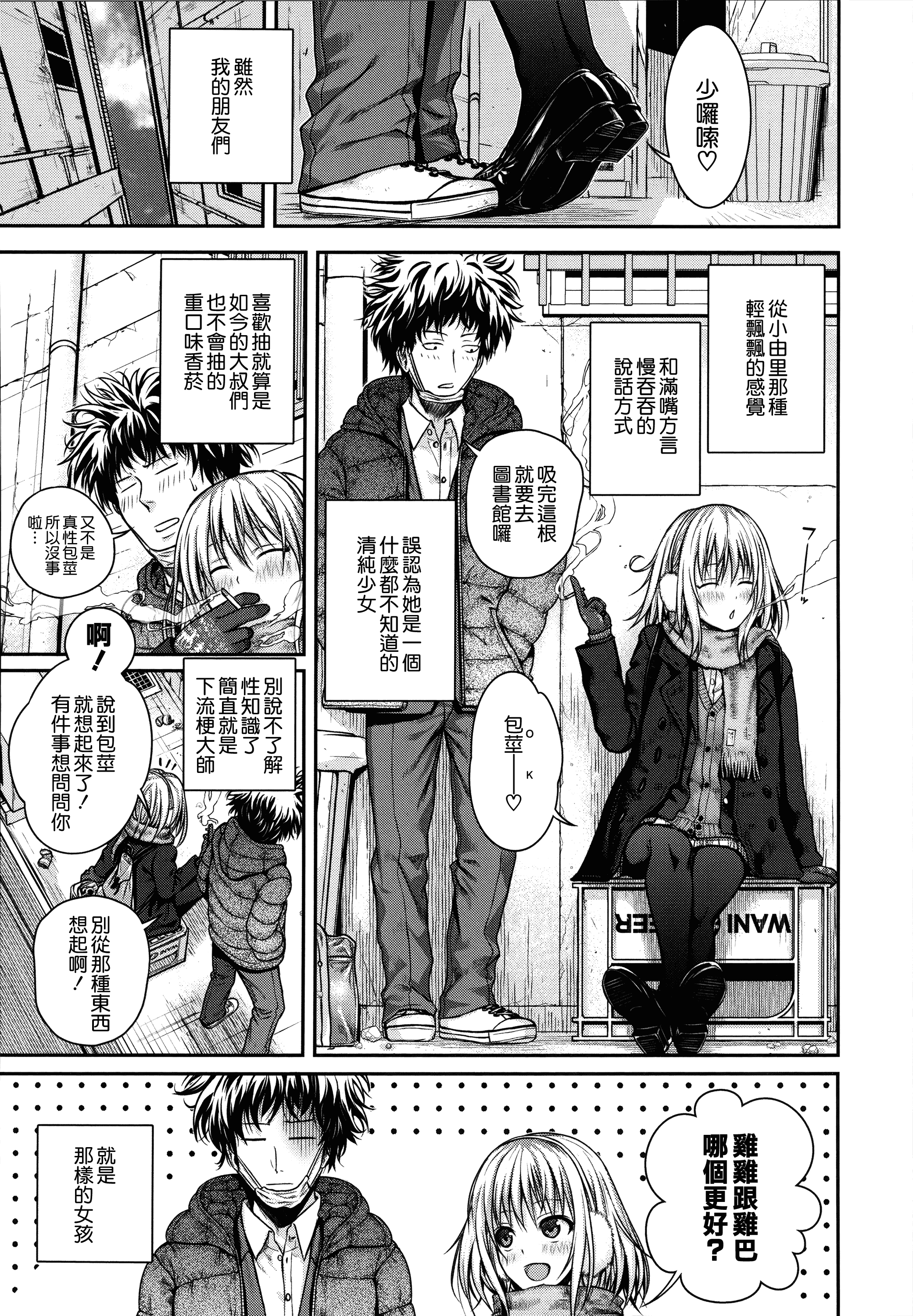 汉化版-[40010試作型] プロトタイプ マドモアゼル +とらのあなリーフレット+メロンブックスリーフレット [無邪気漢化組][MJK-18-D1370]_第1集