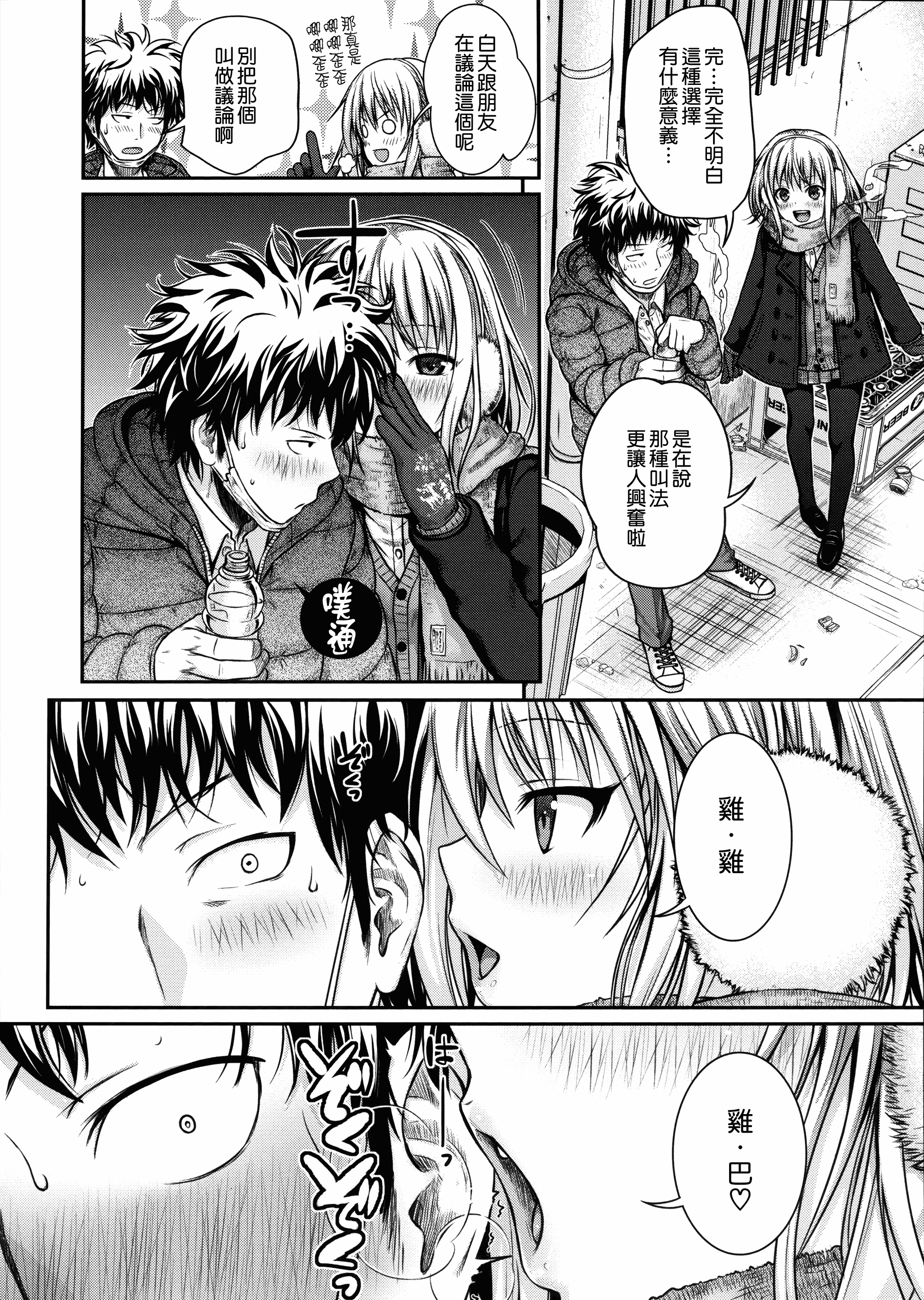 汉化版-[40010試作型] プロトタイプ マドモアゼル +とらのあなリーフレット+メロンブックスリーフレット [無邪気漢化組][MJK-18-D1370]_第1集