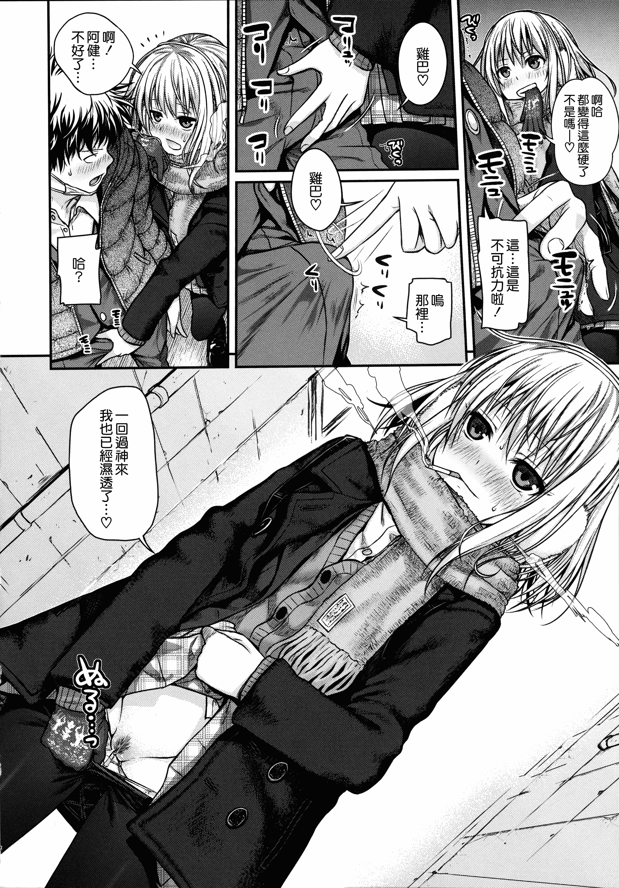汉化版-[40010試作型] プロトタイプ マドモアゼル +とらのあなリーフレット+メロンブックスリーフレット [無邪気漢化組][MJK-18-D1370]_第1集