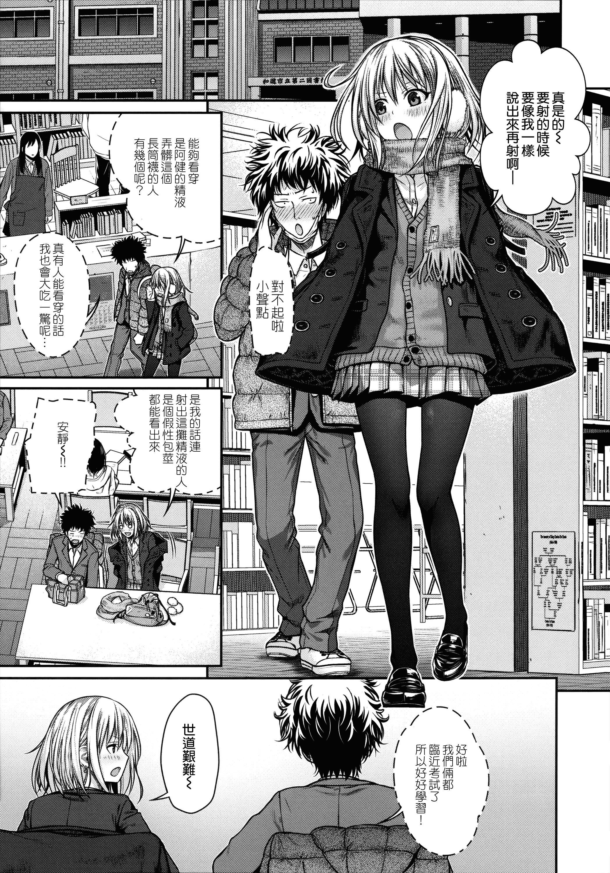 汉化版-[40010試作型] プロトタイプ マドモアゼル +とらのあなリーフレット+メロンブックスリーフレット [無邪気漢化組][MJK-18-D1370]_第2集