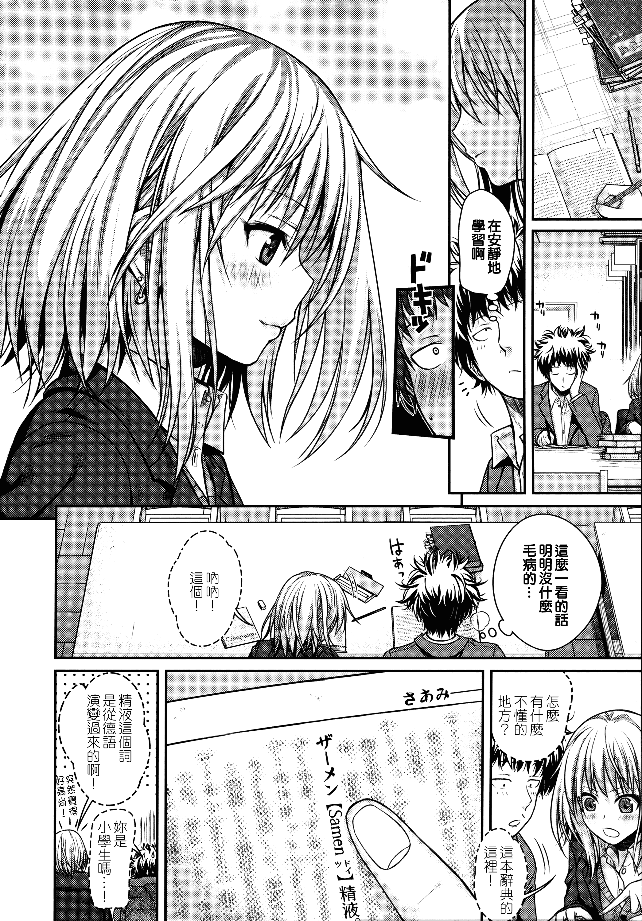 汉化版-[40010試作型] プロトタイプ マドモアゼル +とらのあなリーフレット+メロンブックスリーフレット [無邪気漢化組][MJK-18-D1370]_第2集