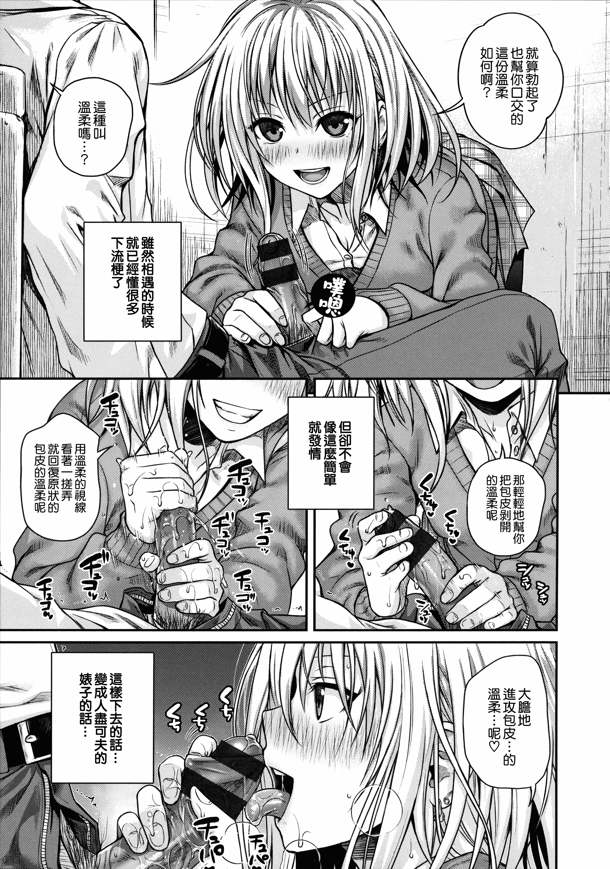 汉化版-[40010試作型] プロトタイプ マドモアゼル +とらのあなリーフレット+メロンブックスリーフレット [無邪気漢化組][MJK-18-D1370]_第2集