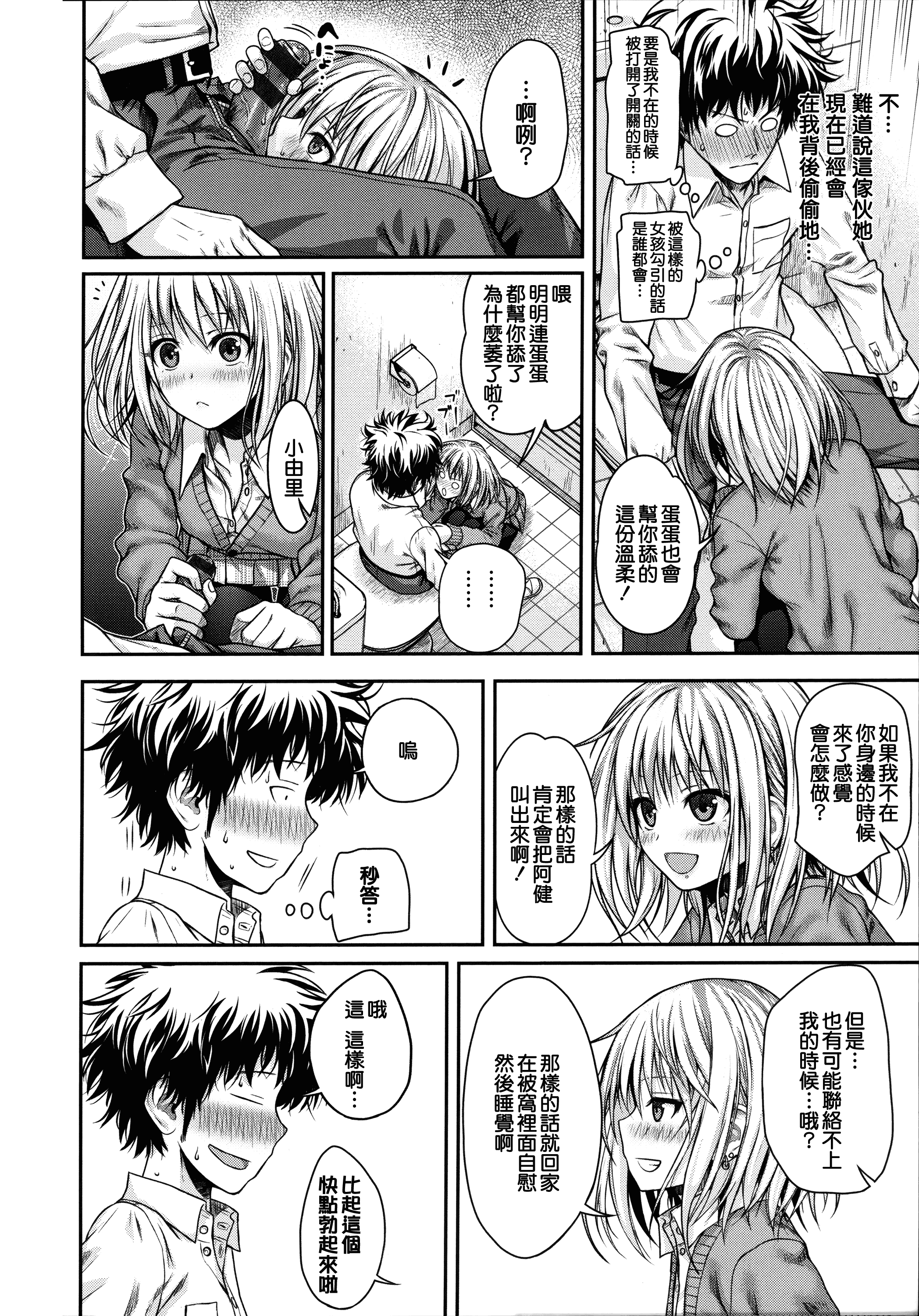 汉化版-[40010試作型] プロトタイプ マドモアゼル +とらのあなリーフレット+メロンブックスリーフレット [無邪気漢化組][MJK-18-D1370]_第2集