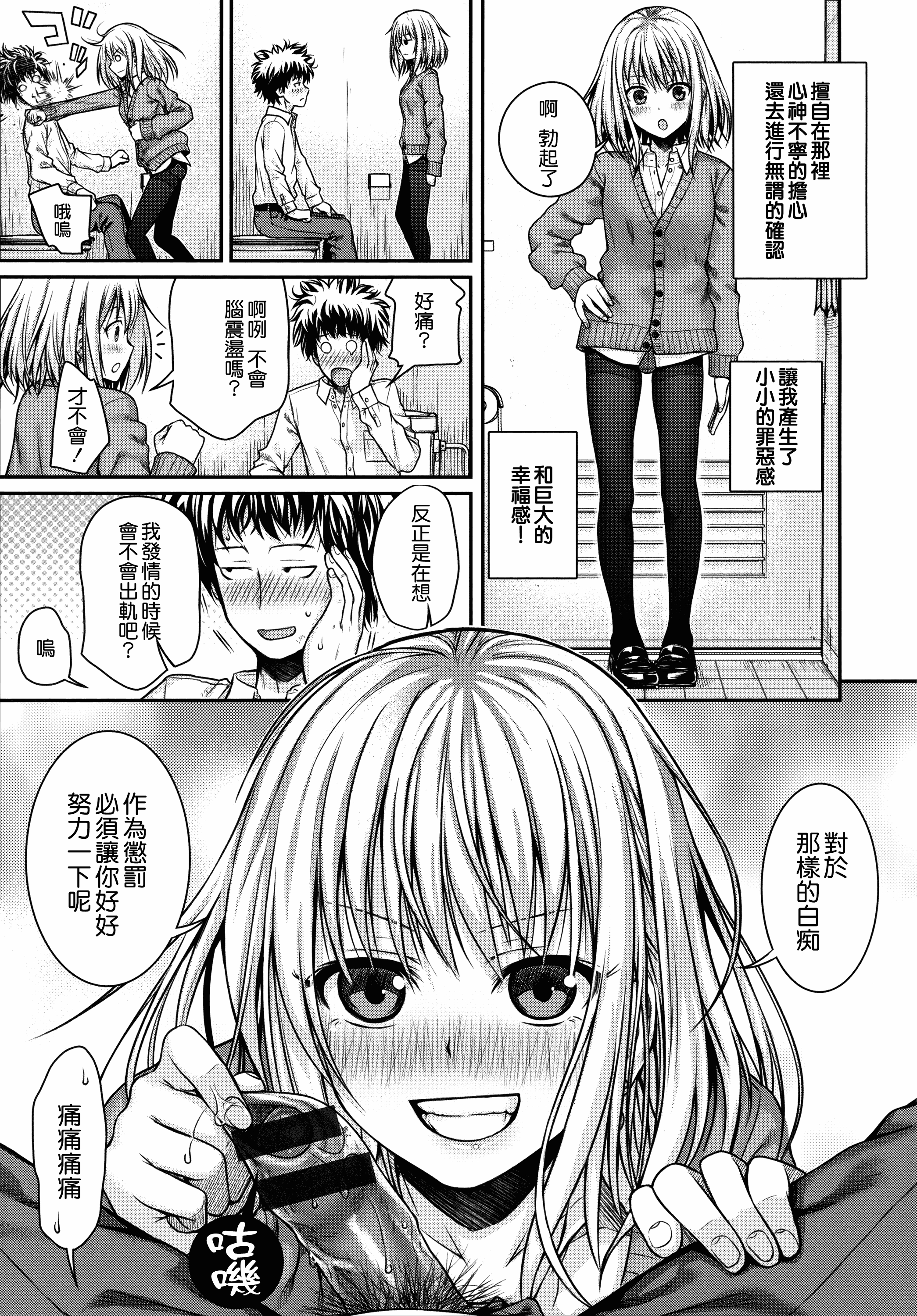 汉化版-[40010試作型] プロトタイプ マドモアゼル +とらのあなリーフレット+メロンブックスリーフレット [無邪気漢化組][MJK-18-D1370]_第2集
