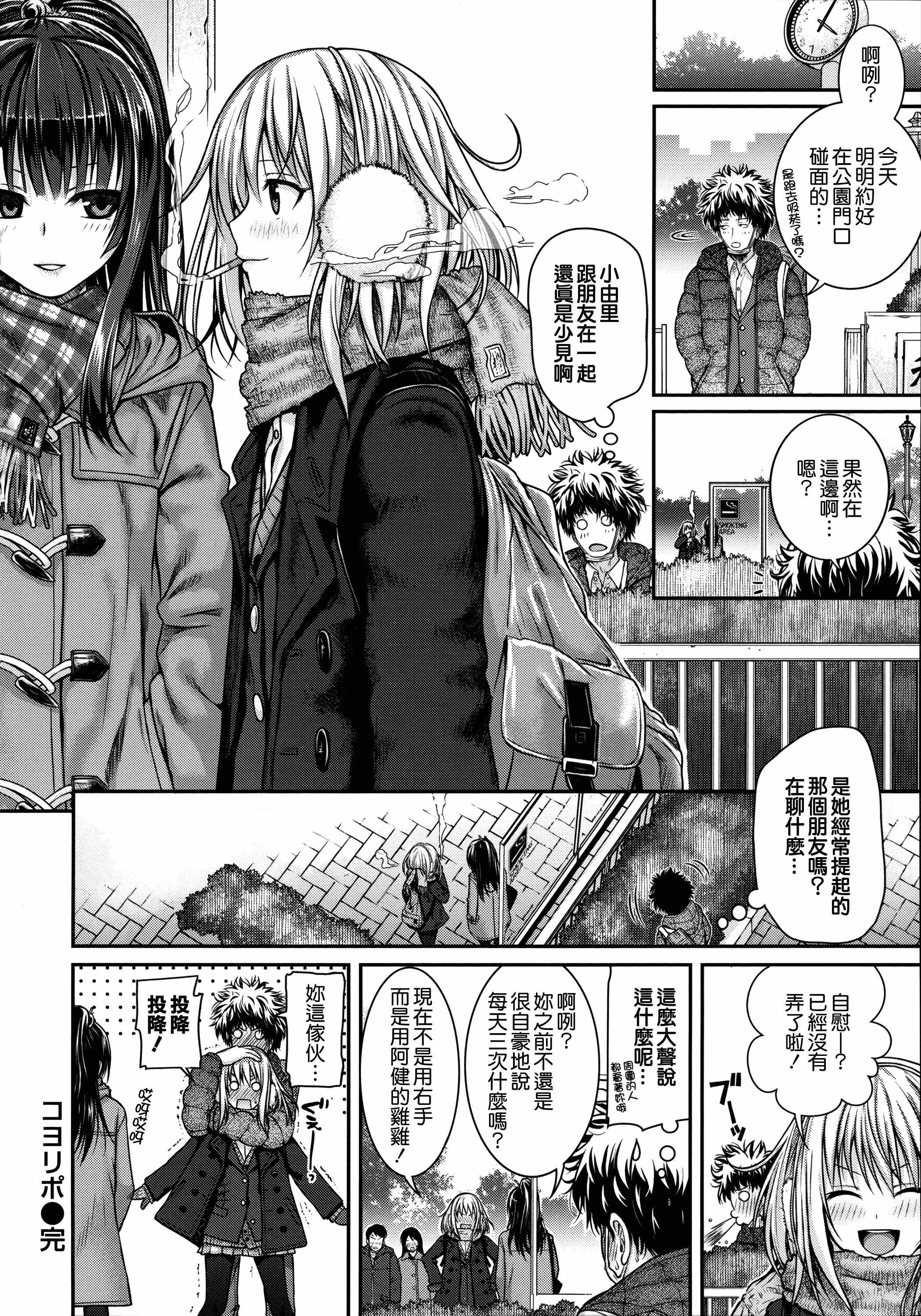汉化版-[40010試作型] プロトタイプ マドモアゼル +とらのあなリーフレット+メロンブックスリーフレット [無邪気漢化組][MJK-18-D1370]_第2集