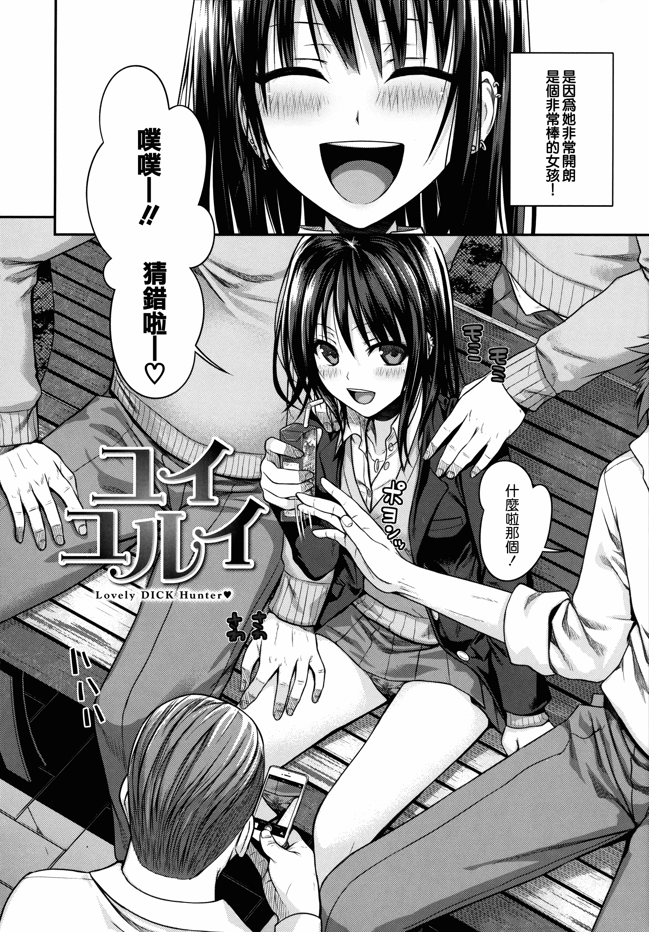 汉化版-[40010試作型] プロトタイプ マドモアゼル +とらのあなリーフレット+メロンブックスリーフレット [無邪気漢化組][MJK-18-D1370]_第2集
