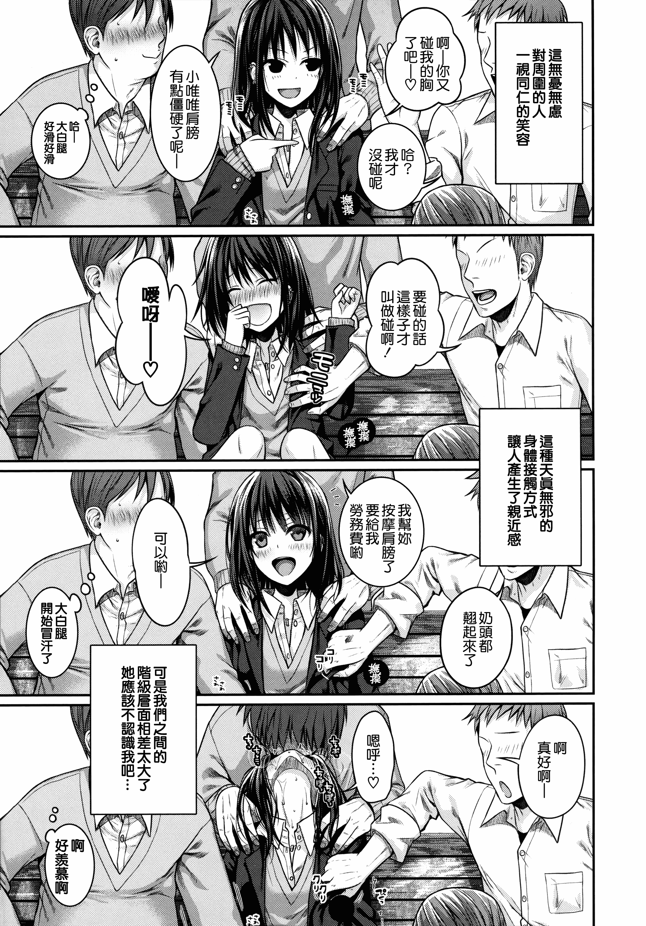 汉化版-[40010試作型] プロトタイプ マドモアゼル +とらのあなリーフレット+メロンブックスリーフレット [無邪気漢化組][MJK-18-D1370]_第2集