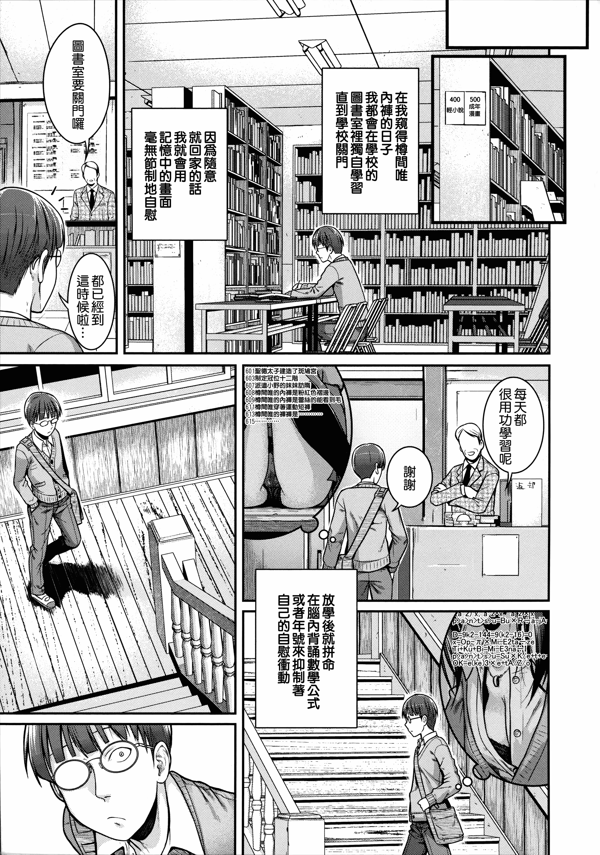 汉化版-[40010試作型] プロトタイプ マドモアゼル +とらのあなリーフレット+メロンブックスリーフレット [無邪気漢化組][MJK-18-D1370]_第2集