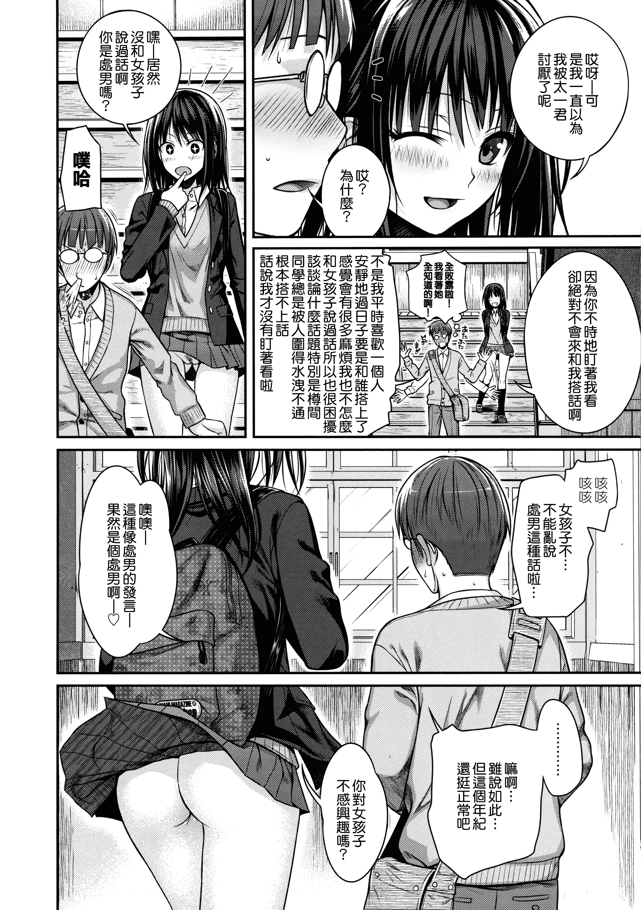 汉化版-[40010試作型] プロトタイプ マドモアゼル +とらのあなリーフレット+メロンブックスリーフレット [無邪気漢化組][MJK-18-D1370]_第3集