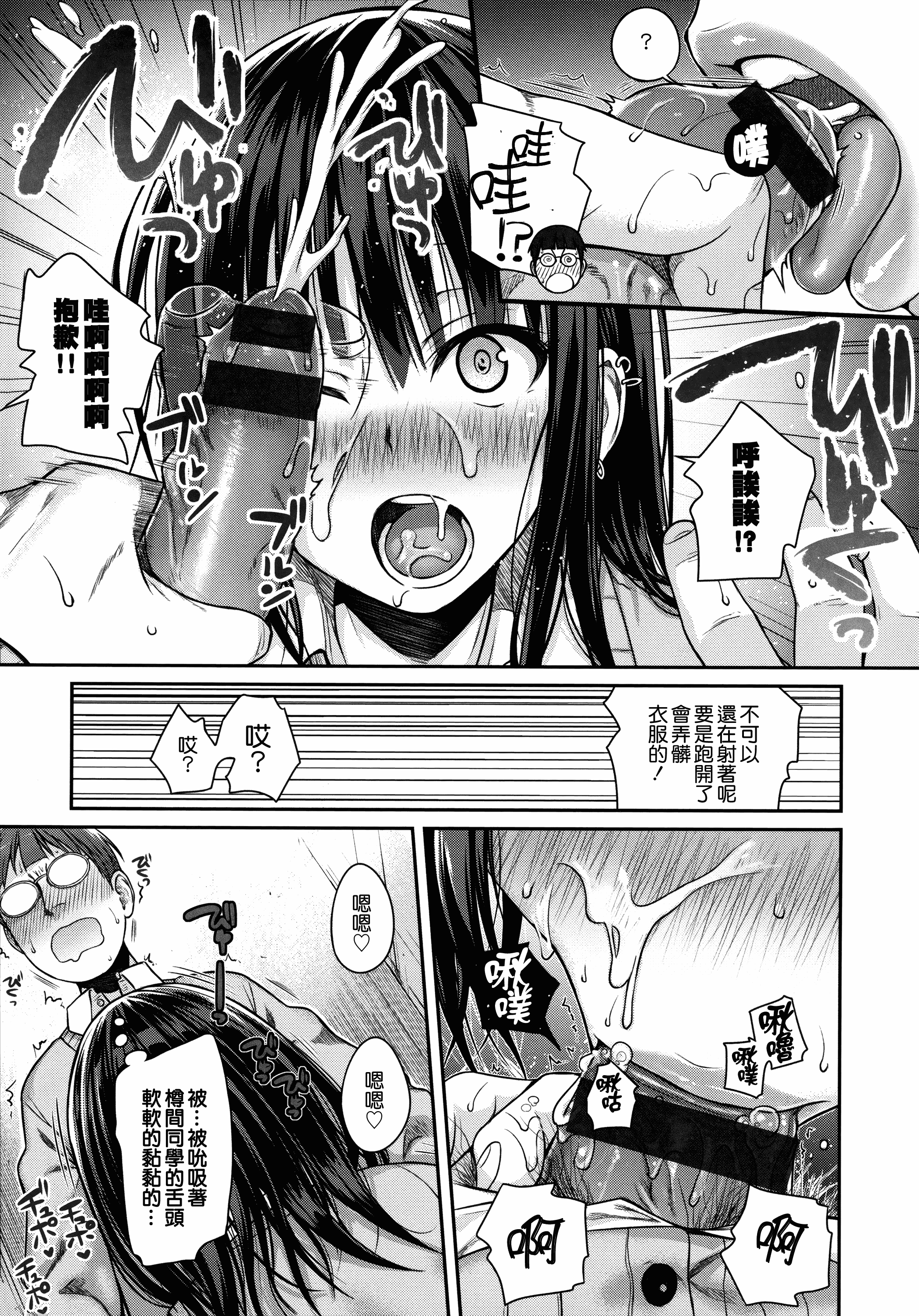 汉化版-[40010試作型] プロトタイプ マドモアゼル +とらのあなリーフレット+メロンブックスリーフレット [無邪気漢化組][MJK-18-D1370]_第3集