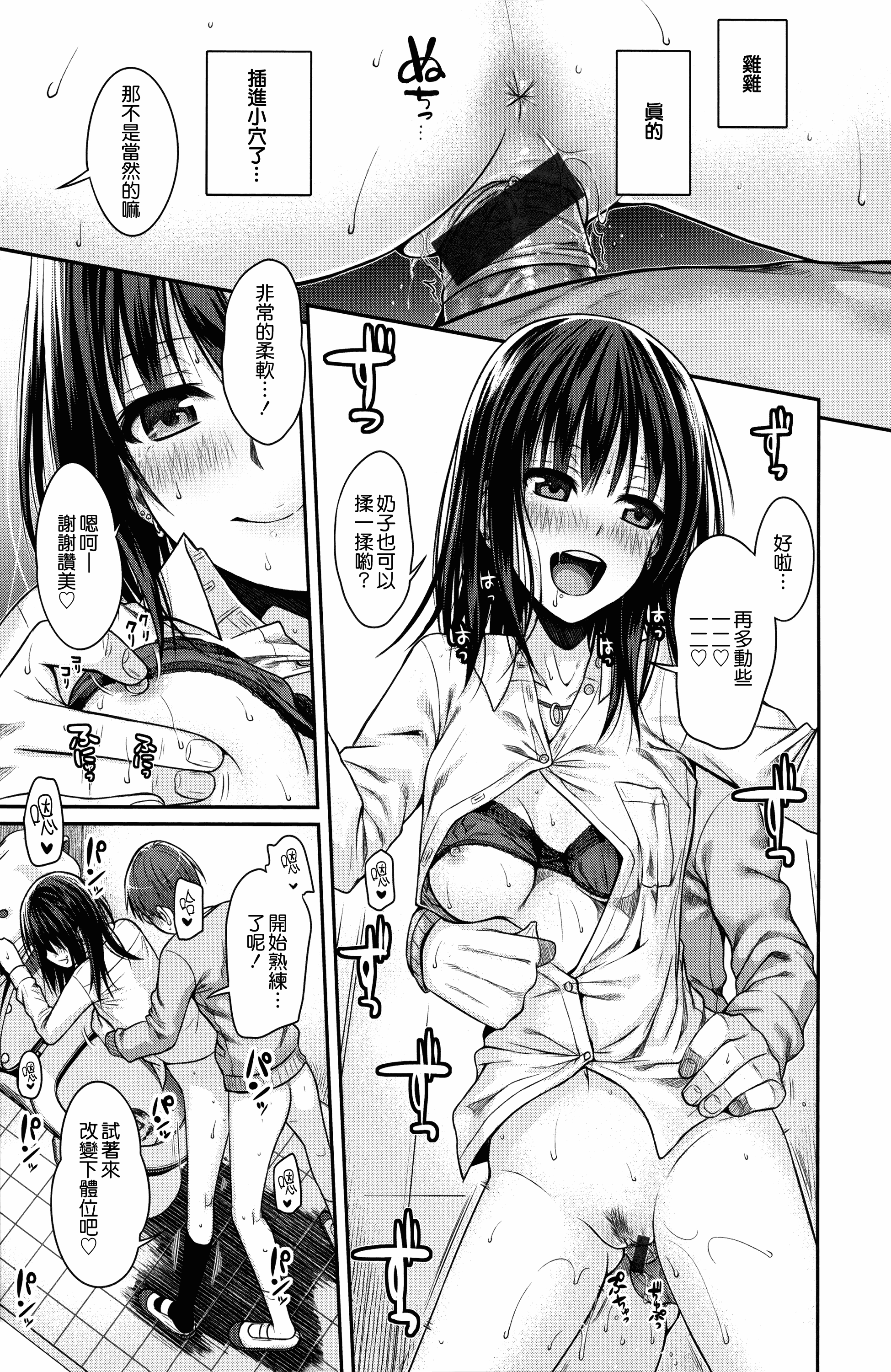汉化版-[40010試作型] プロトタイプ マドモアゼル +とらのあなリーフレット+メロンブックスリーフレット [無邪気漢化組][MJK-18-D1370]_第3集