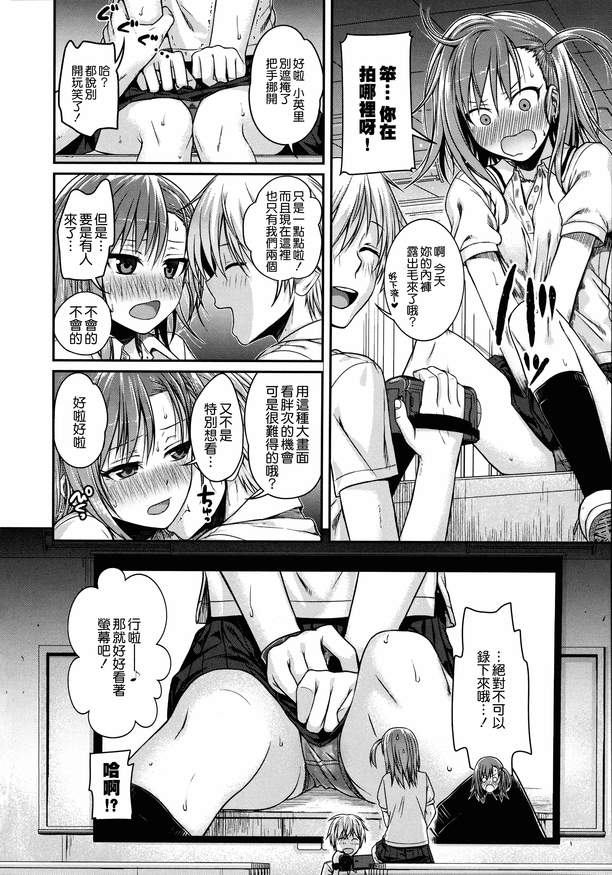 汉化版-[40010試作型] プロトタイプ マドモアゼル +とらのあなリーフレット+メロンブックスリーフレット [無邪気漢化組][MJK-18-D1370]_第4集