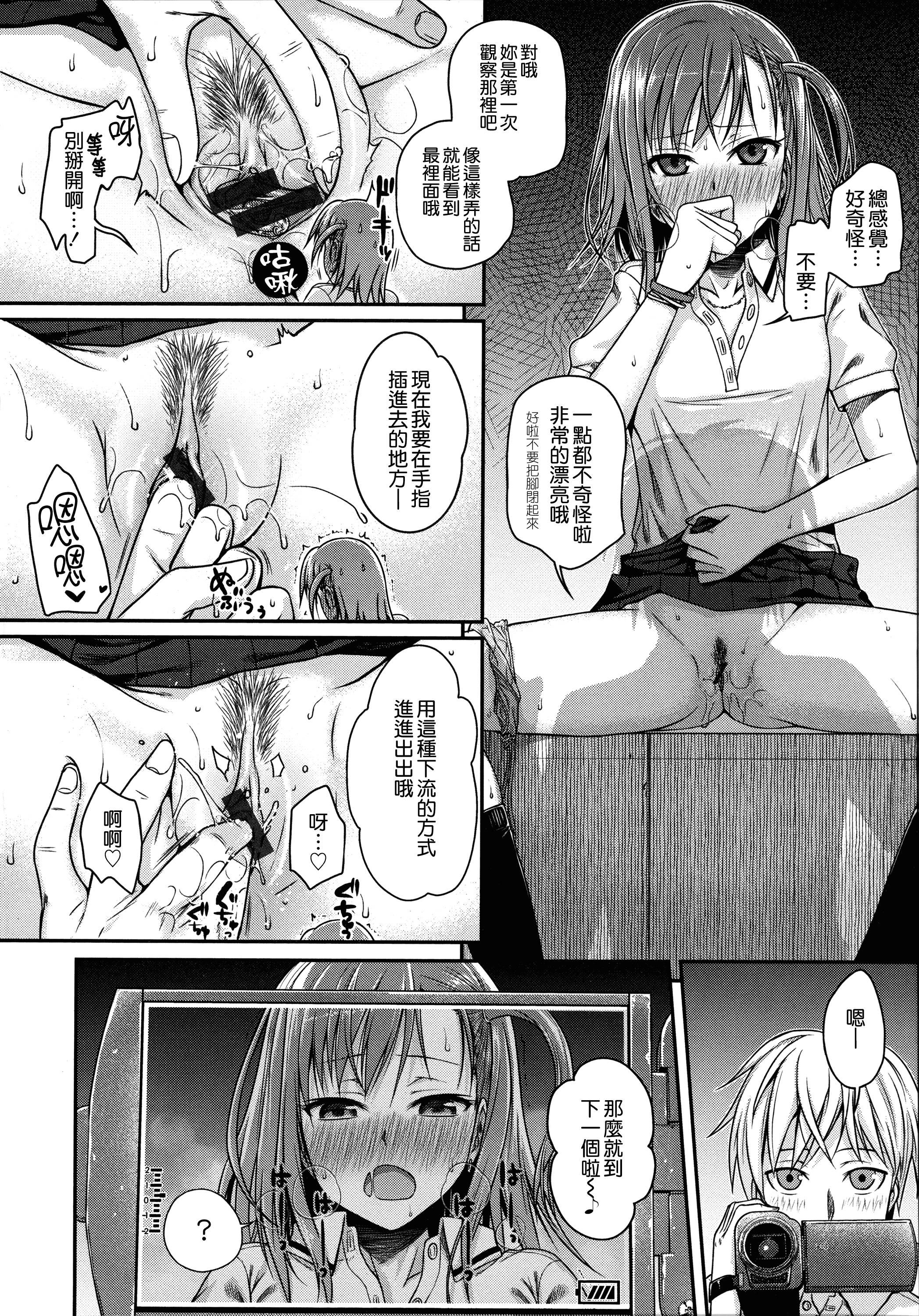 汉化版-[40010試作型] プロトタイプ マドモアゼル +とらのあなリーフレット+メロンブックスリーフレット [無邪気漢化組][MJK-18-D1370]_第4集