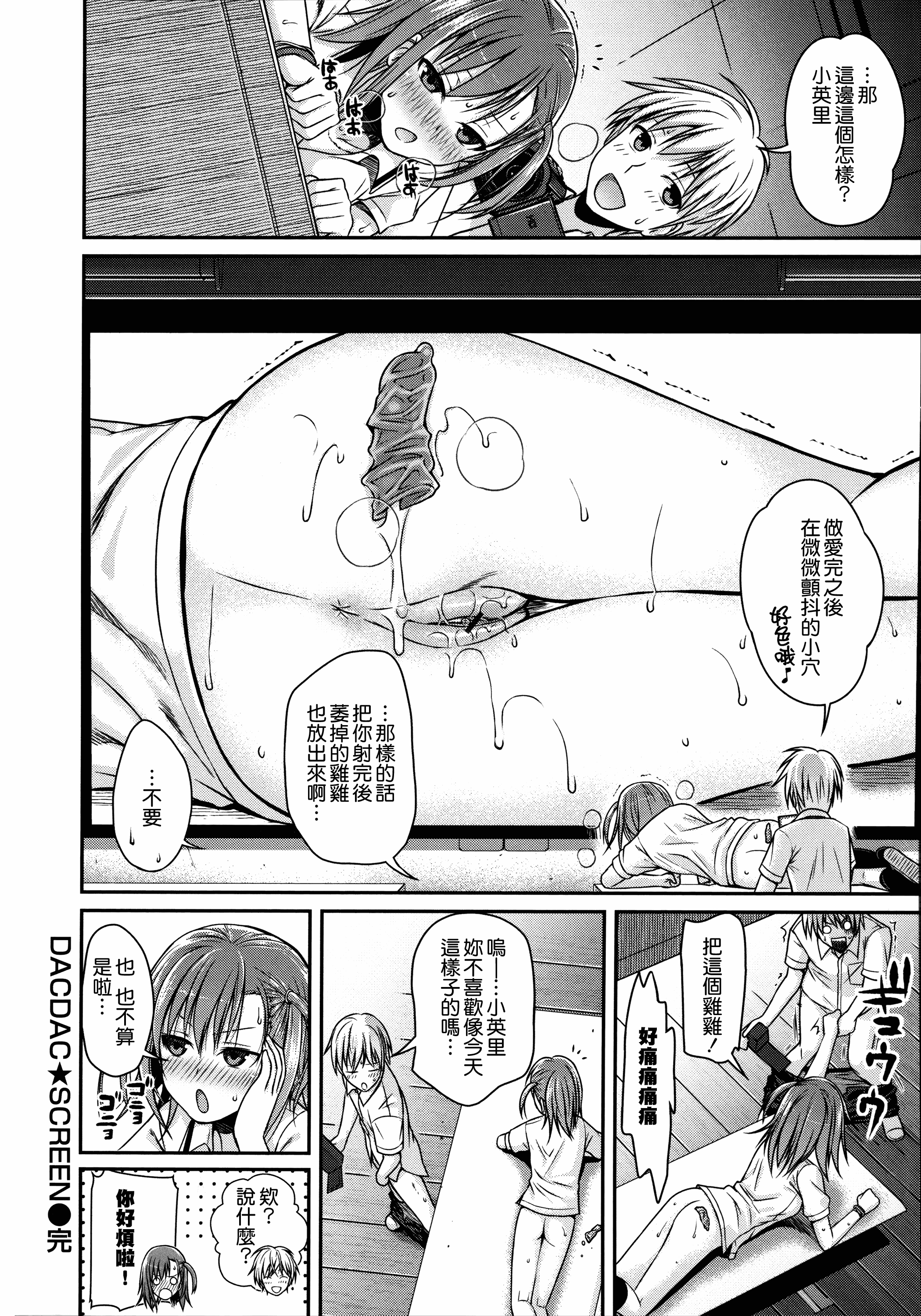 汉化版-[40010試作型] プロトタイプ マドモアゼル +とらのあなリーフレット+メロンブックスリーフレット [無邪気漢化組][MJK-18-D1370]_第4集